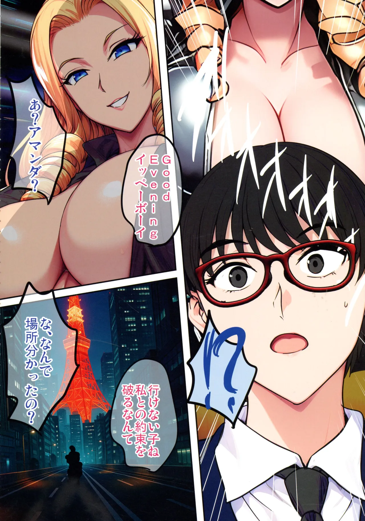 (C107) [Shouchuu MAC (Hozumi Kenji)]InCha Otouto ga Otaryman Seikatsu Shinagara Bonyuu Tappuri Kinpatsu Bakunyuu Oyako o Harem H & Kobetsu Date de Harama seru Hanashi J&A Page 72