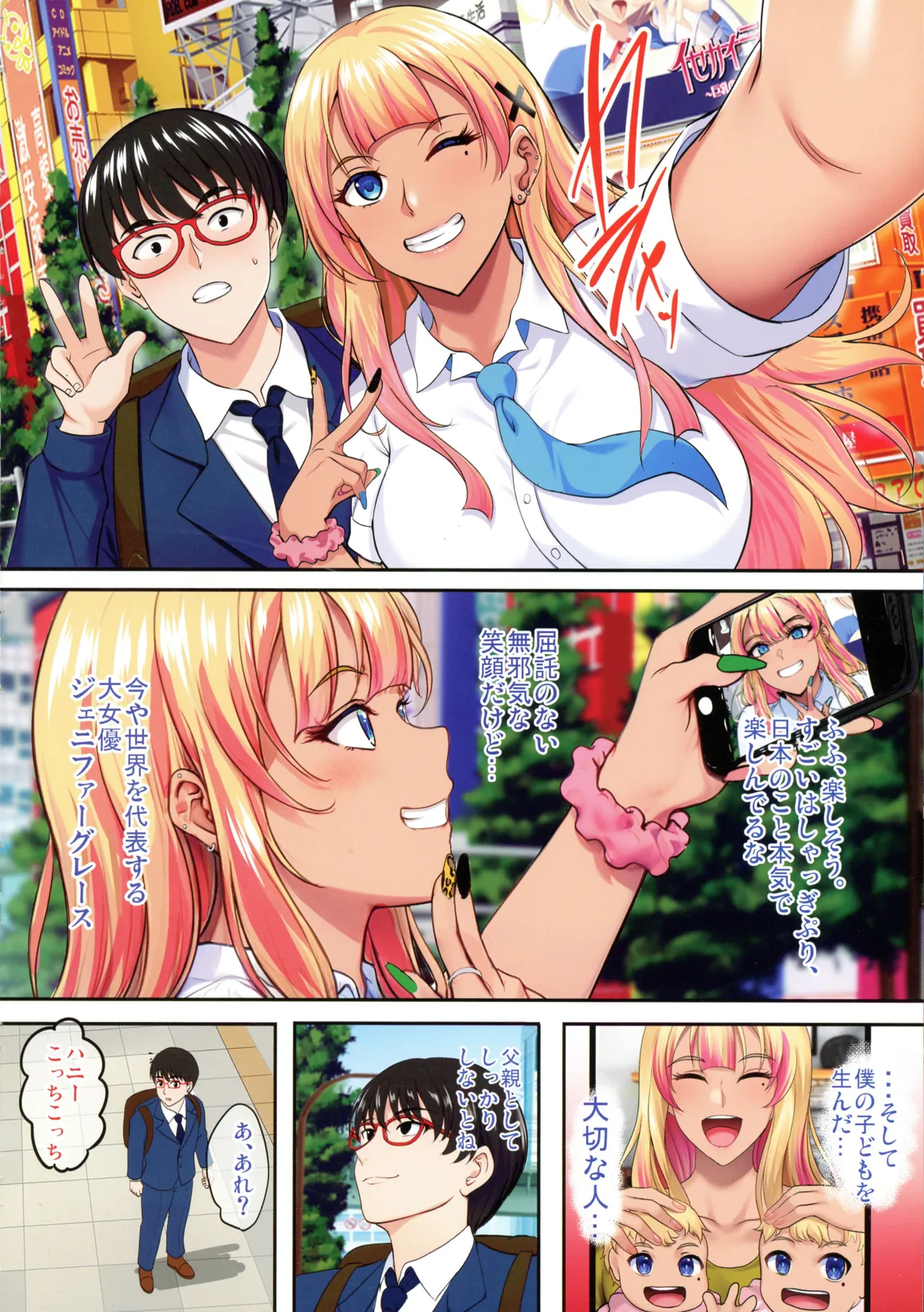 (C107) [Shouchuu MAC (Hozumi Kenji)]InCha Otouto ga Otaryman Seikatsu Shinagara Bonyuu Tappuri Kinpatsu Bakunyuu Oyako o Harem H & Kobetsu Date de Harama seru Hanashi J&A Page 8