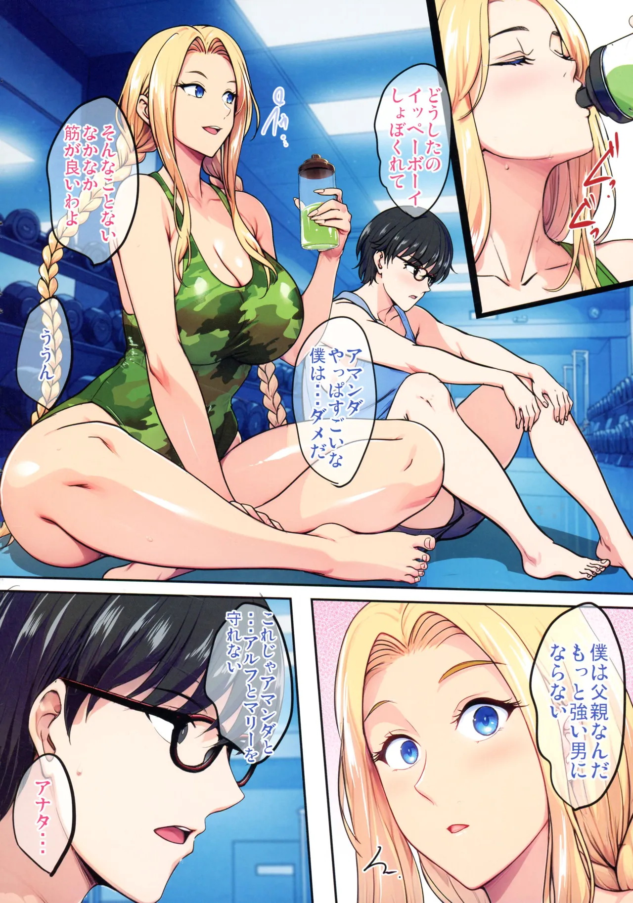 (C107) [Shouchuu MAC (Hozumi Kenji)]InCha Otouto ga Otaryman Seikatsu Shinagara Bonyuu Tappuri Kinpatsu Bakunyuu Oyako o Harem H & Kobetsu Date de Harama seru Hanashi J&A Page 86