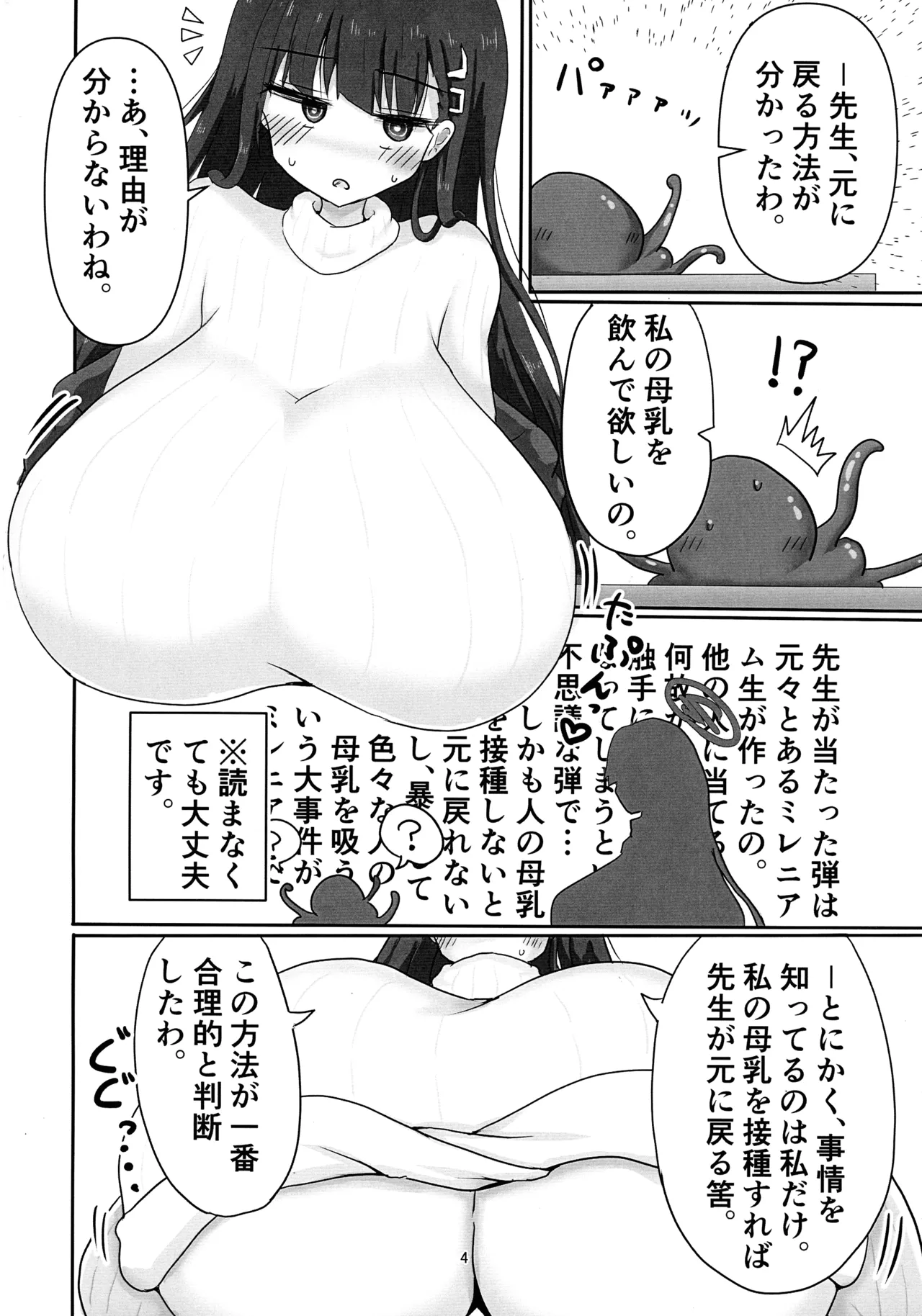 (C106) [TERAX (Tera)]Rio Shibori(Blue Archive) Page 4