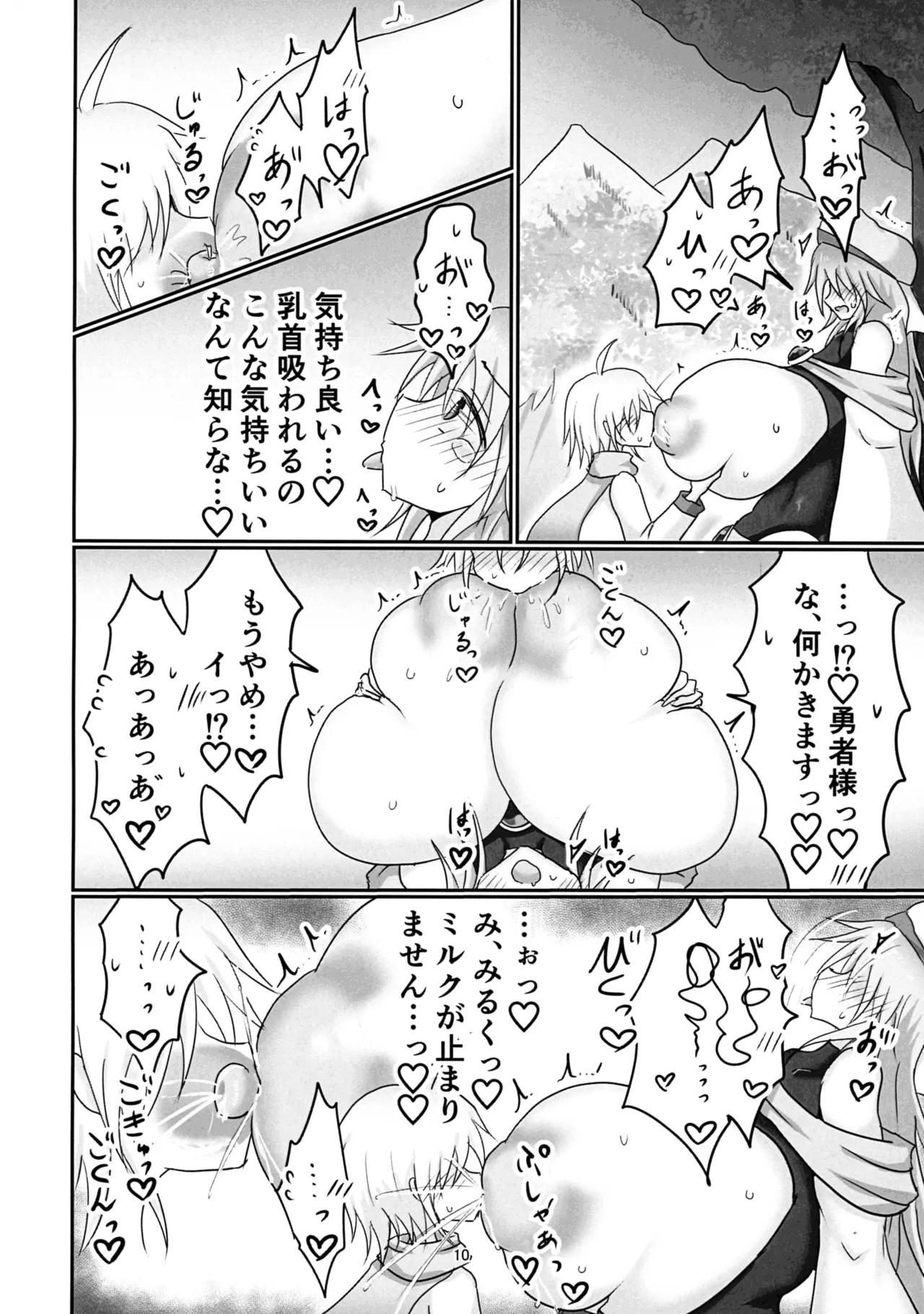 (C107) [TERAX (Tera)]Sister-san Shibori Page 10