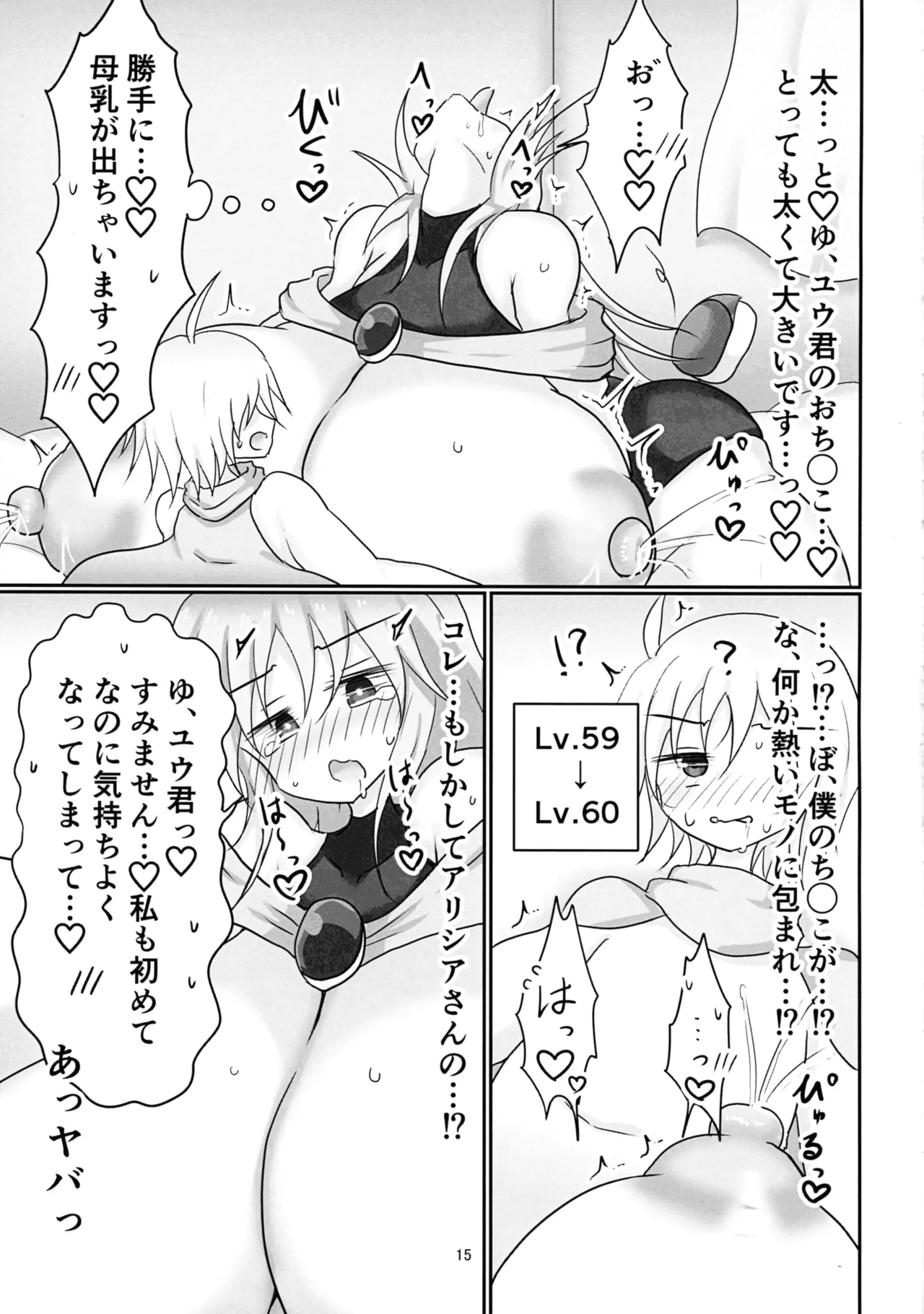 (C107) [TERAX (Tera)]Sister-san Shibori Page 15