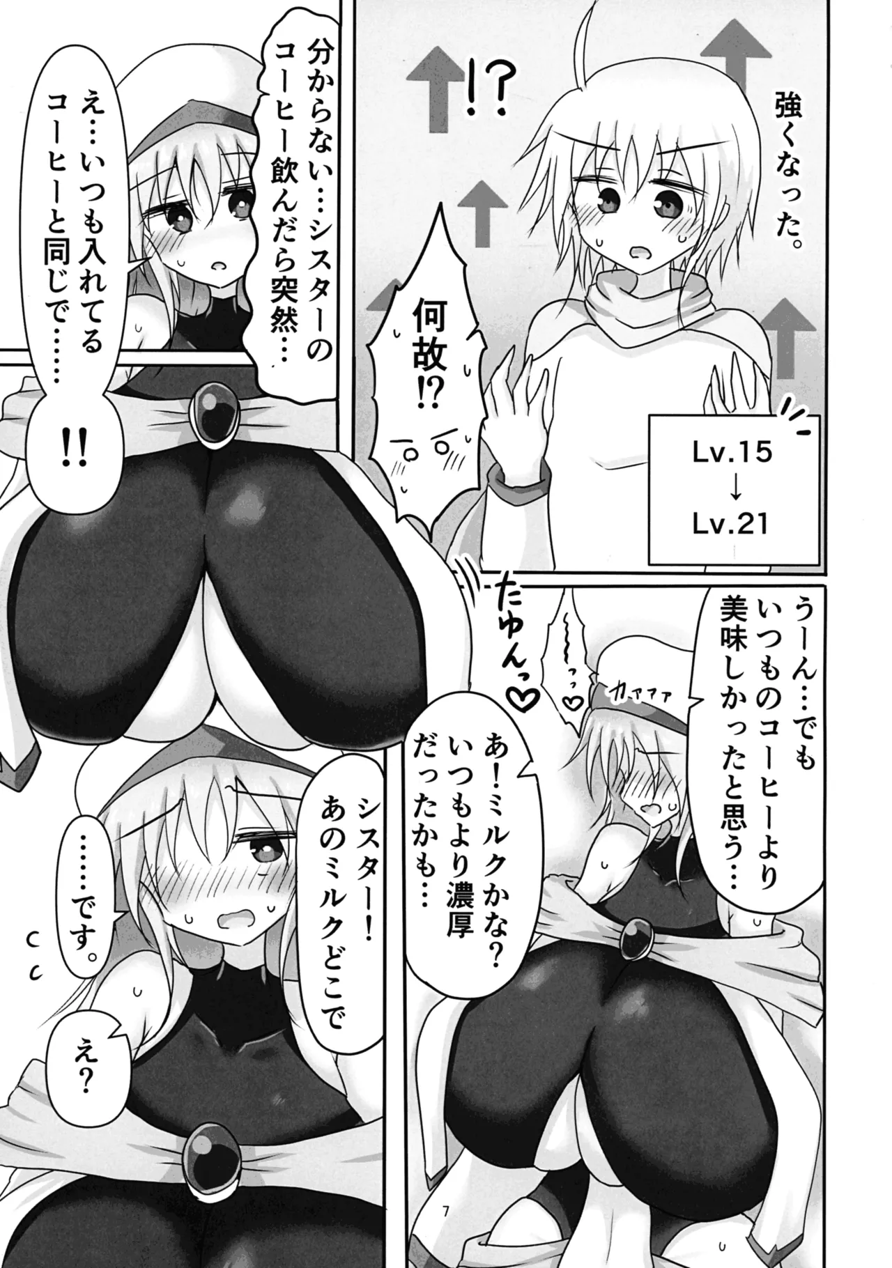 (C107) [TERAX (Tera)]Sister-san Shibori Page 7