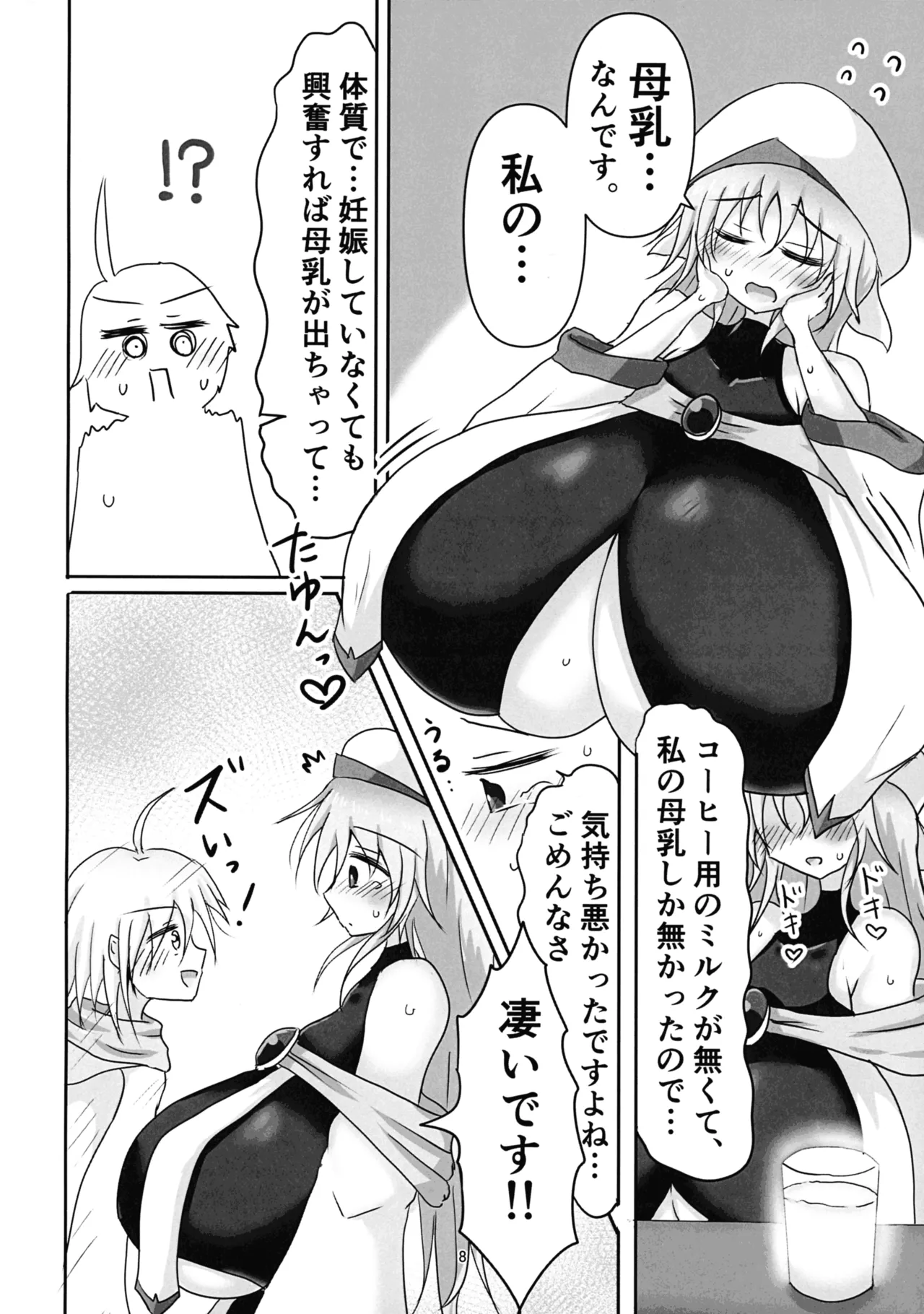(C107) [TERAX (Tera)]Sister-san Shibori Page 8