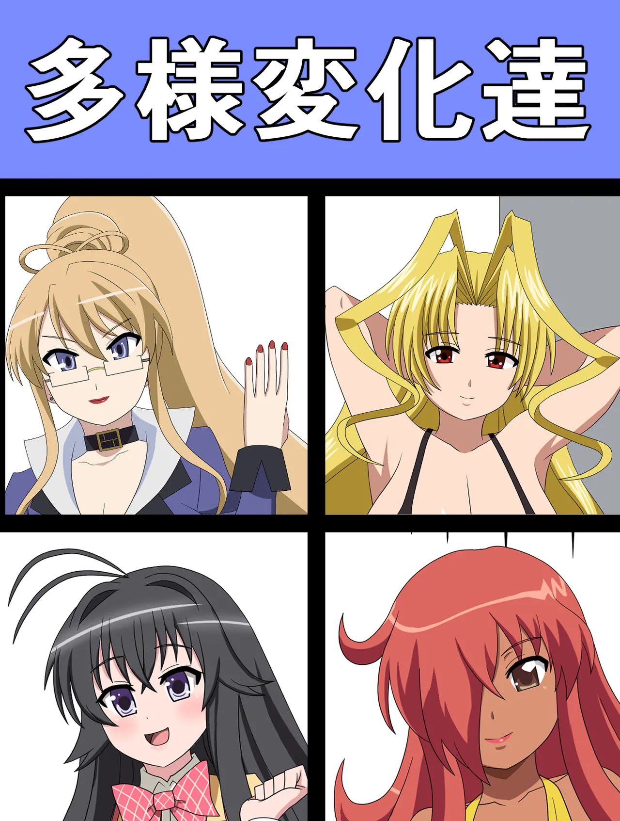 Saosaoba (Saitouyo) Gallery Page 262