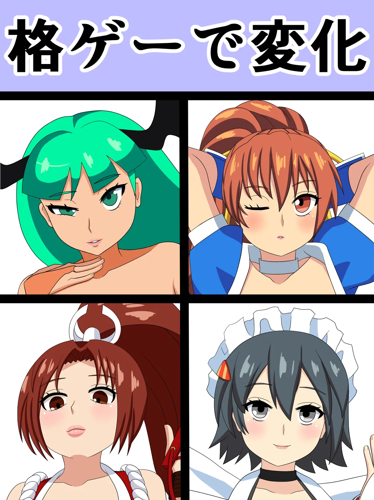 Saosaoba (Saitouyo) Gallery Page 275