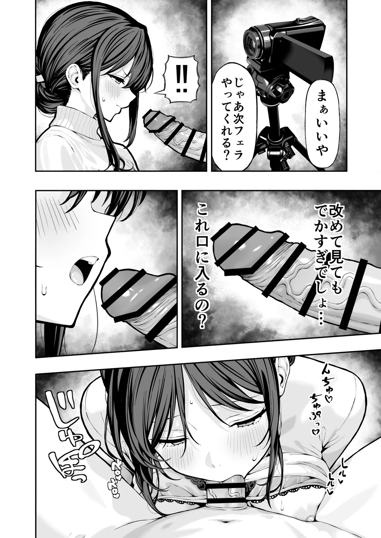 [レッド松]人妻NTR Page 11