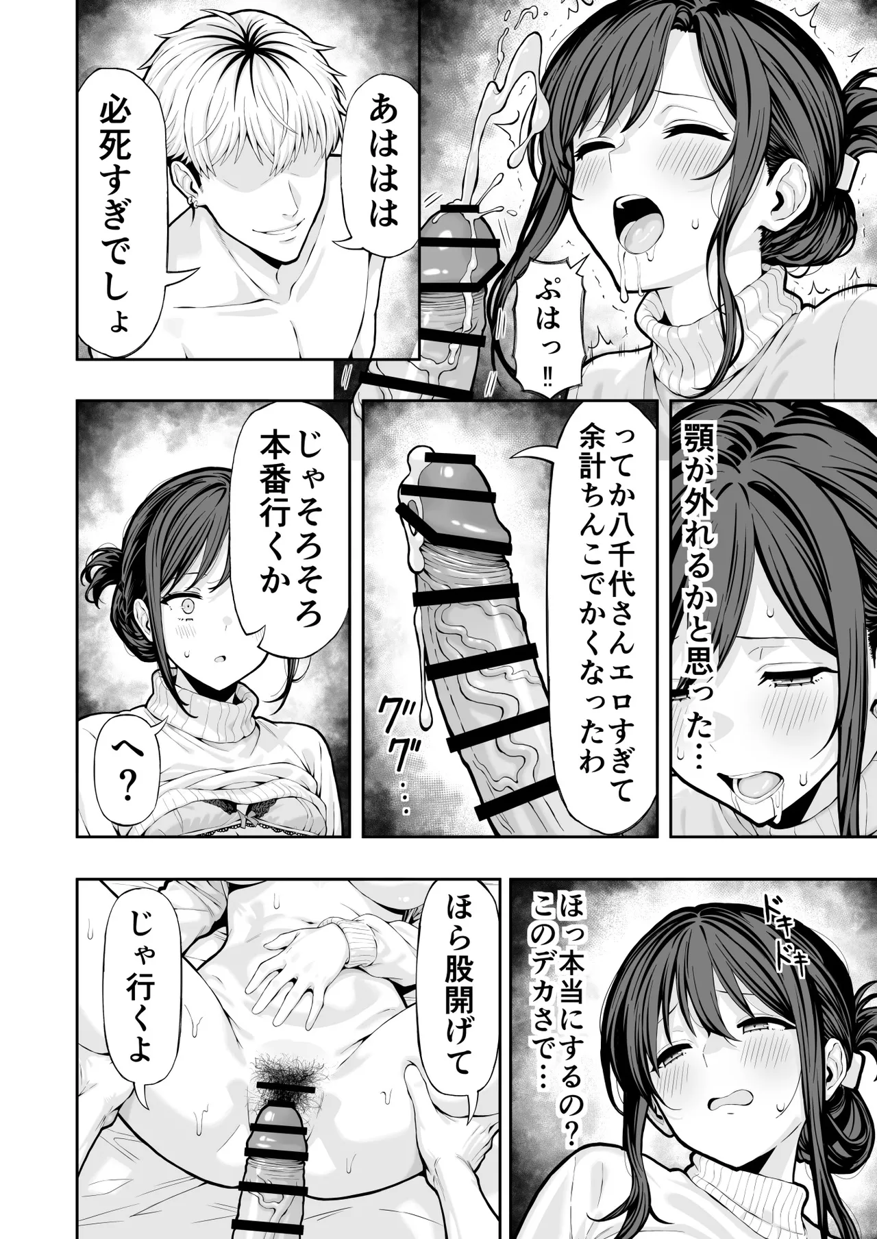 [レッド松]人妻NTR Page 13