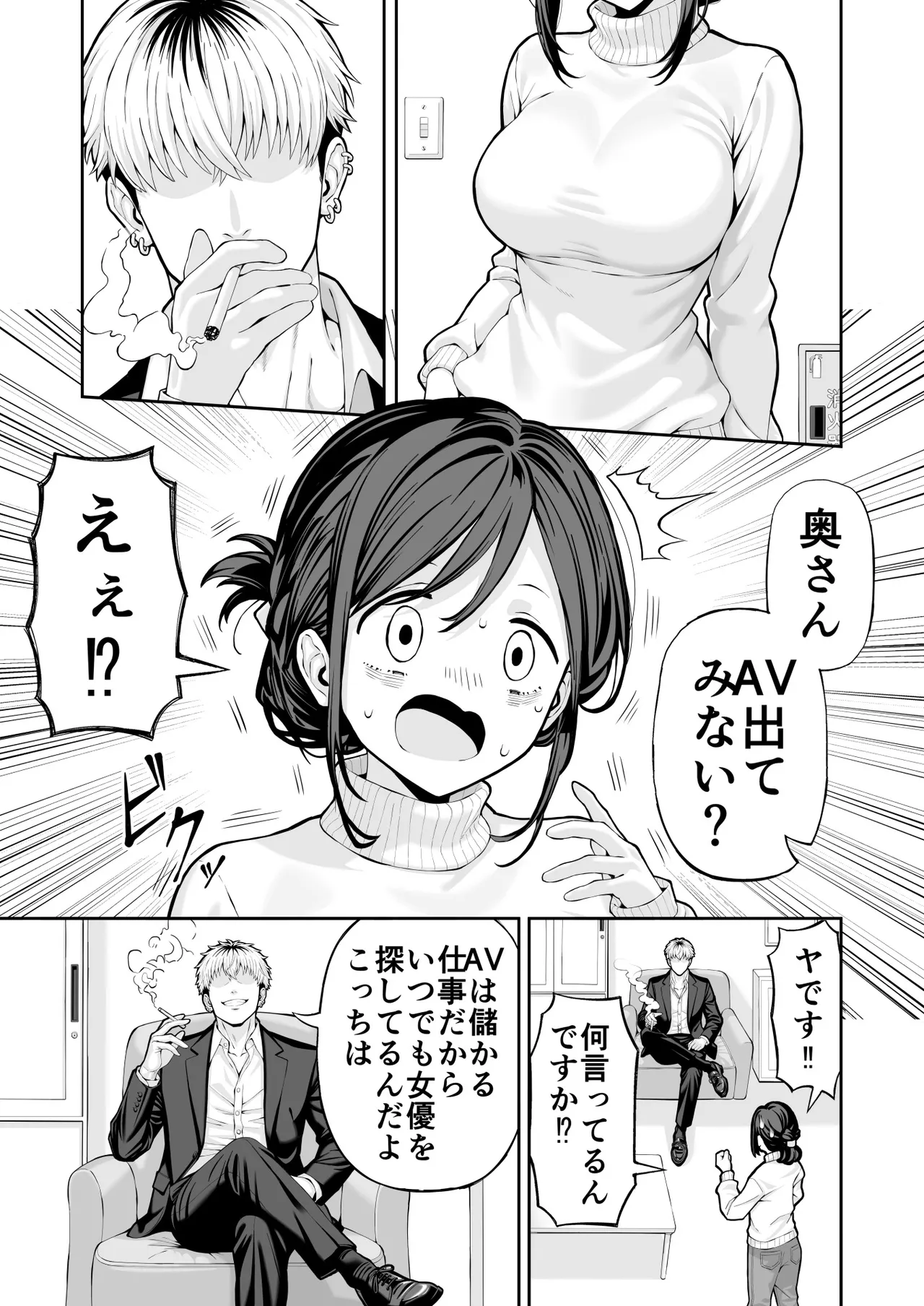 [レッド松]人妻NTR Page 4