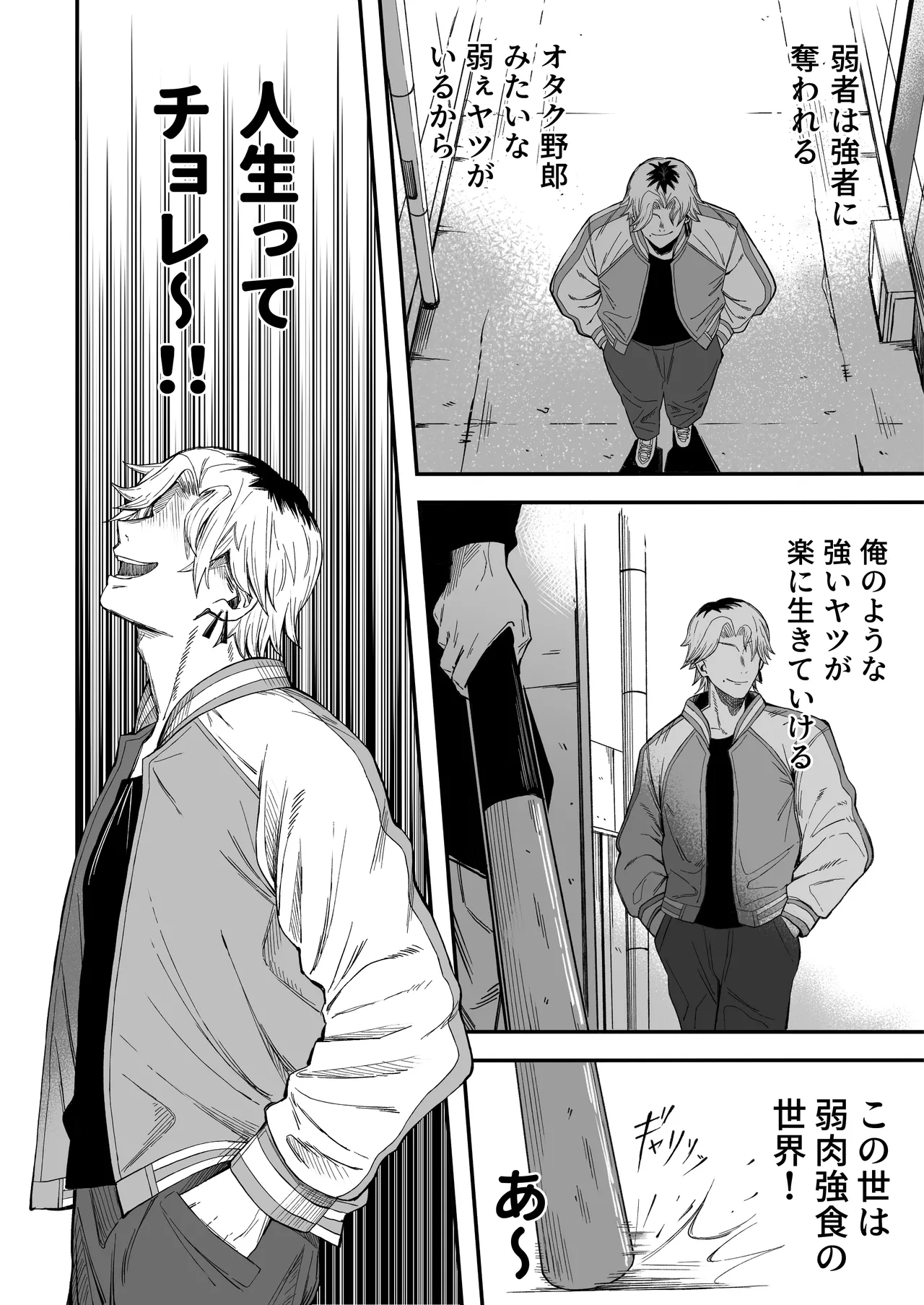 [Yofukashi no Heya (Yonayona)]Netori Otoko o Mesu ni suru Page 11