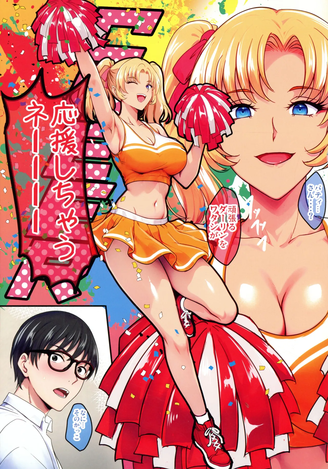 (C107) [Shouchuu MAC (Hozumi Kenji)]InCha Otouto ga Otaryman Seikatsu Shinagara Bonyuu Tappuri Kinpatsu Bakunyuu Oyako o Harem H & Kobetsu Date de Harama seru Hanashi P Page 11
