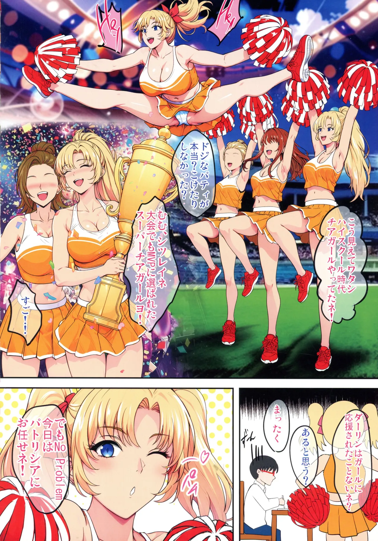 (C107) [Shouchuu MAC (Hozumi Kenji)]InCha Otouto ga Otaryman Seikatsu Shinagara Bonyuu Tappuri Kinpatsu Bakunyuu Oyako o Harem H & Kobetsu Date de Harama seru Hanashi P Page 12