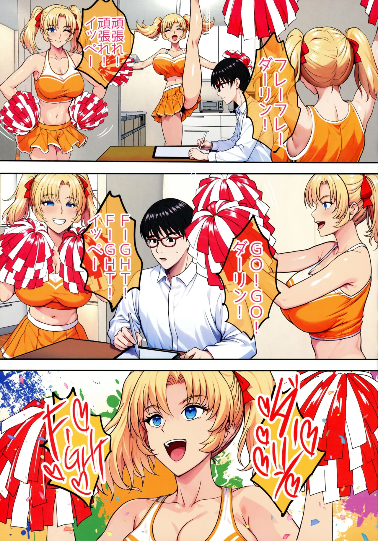 (C107) [Shouchuu MAC (Hozumi Kenji)]InCha Otouto ga Otaryman Seikatsu Shinagara Bonyuu Tappuri Kinpatsu Bakunyuu Oyako o Harem H & Kobetsu Date de Harama seru Hanashi P Page 13