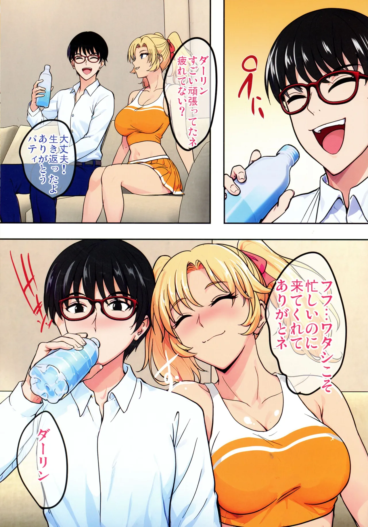(C107) [Shouchuu MAC (Hozumi Kenji)]InCha Otouto ga Otaryman Seikatsu Shinagara Bonyuu Tappuri Kinpatsu Bakunyuu Oyako o Harem H & Kobetsu Date de Harama seru Hanashi P Page 15