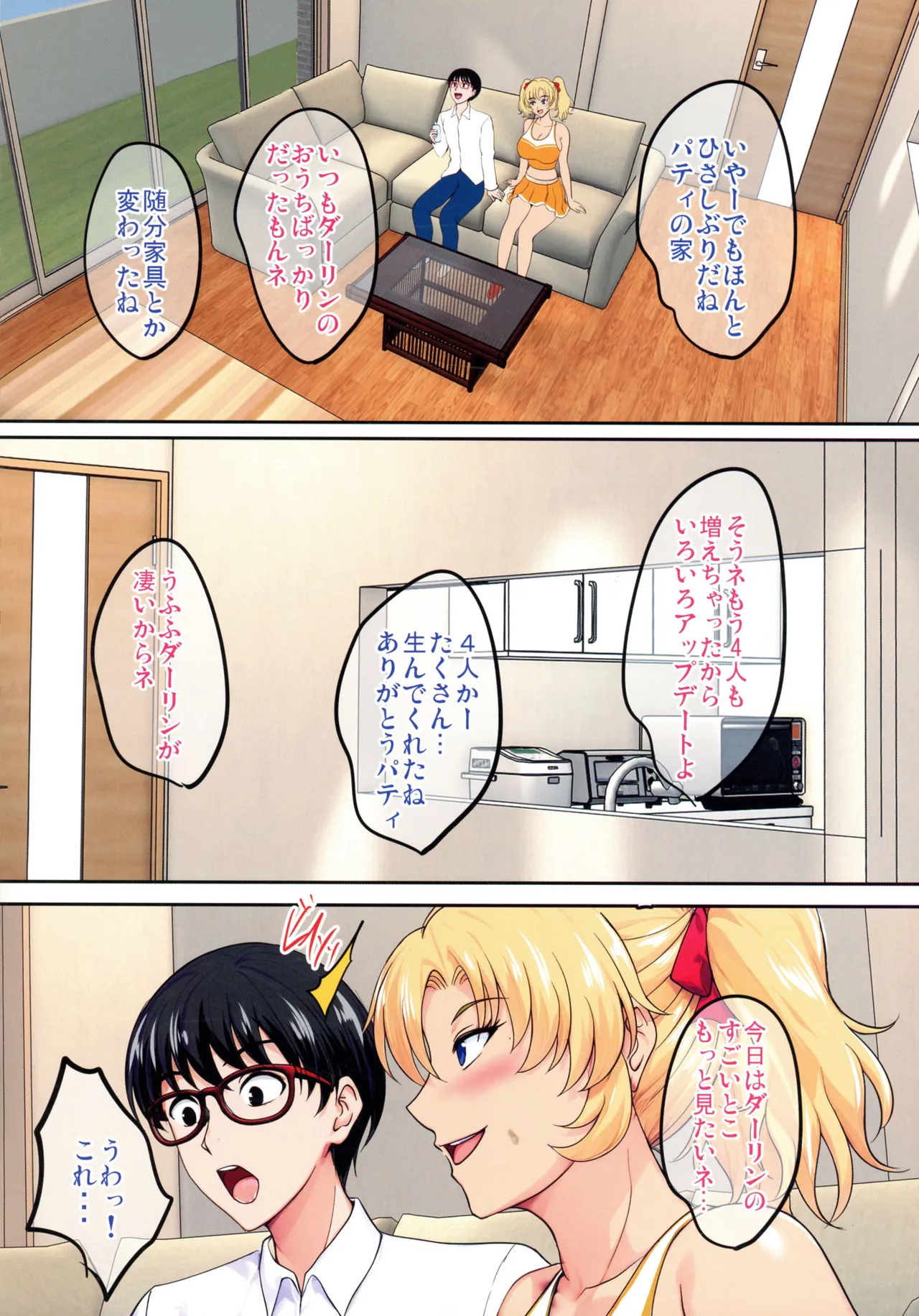 (C107) [Shouchuu MAC (Hozumi Kenji)]InCha Otouto ga Otaryman Seikatsu Shinagara Bonyuu Tappuri Kinpatsu Bakunyuu Oyako o Harem H & Kobetsu Date de Harama seru Hanashi P Page 16
