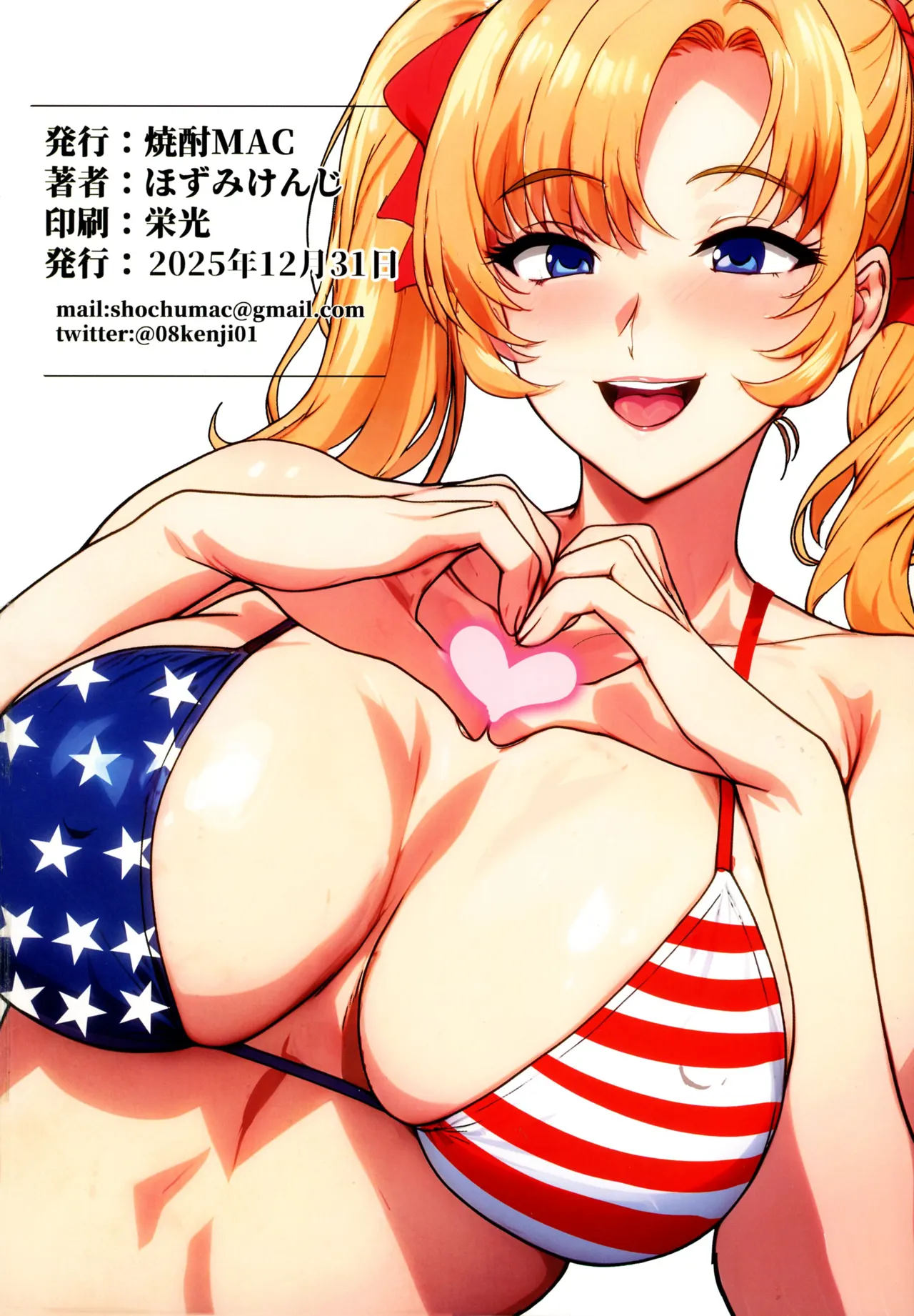 (C107) [Shouchuu MAC (Hozumi Kenji)]InCha Otouto ga Otaryman Seikatsu Shinagara Bonyuu Tappuri Kinpatsu Bakunyuu Oyako o Harem H & Kobetsu Date de Harama seru Hanashi P Page 172