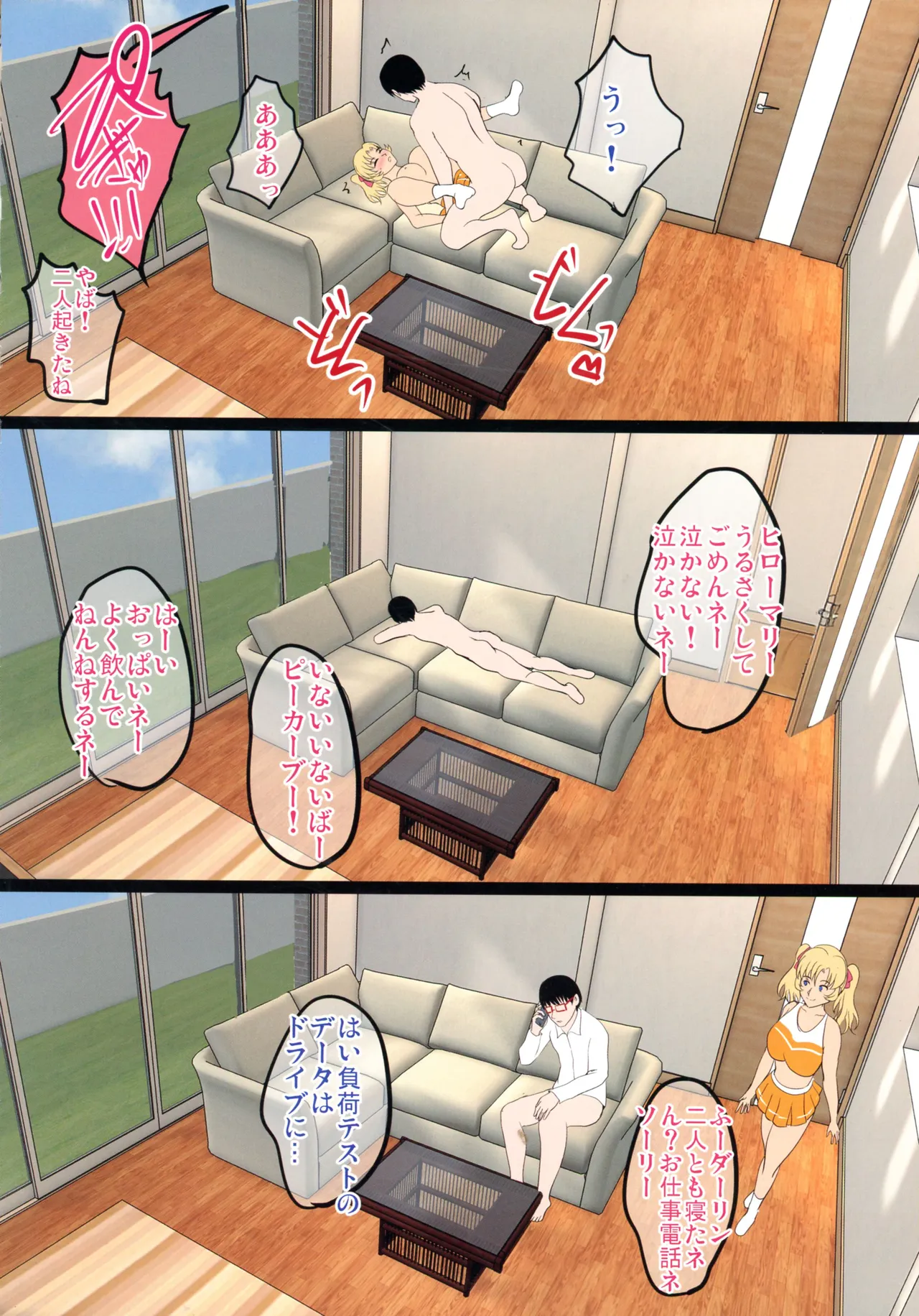 (C107) [Shouchuu MAC (Hozumi Kenji)]InCha Otouto ga Otaryman Seikatsu Shinagara Bonyuu Tappuri Kinpatsu Bakunyuu Oyako o Harem H & Kobetsu Date de Harama seru Hanashi P Page 27