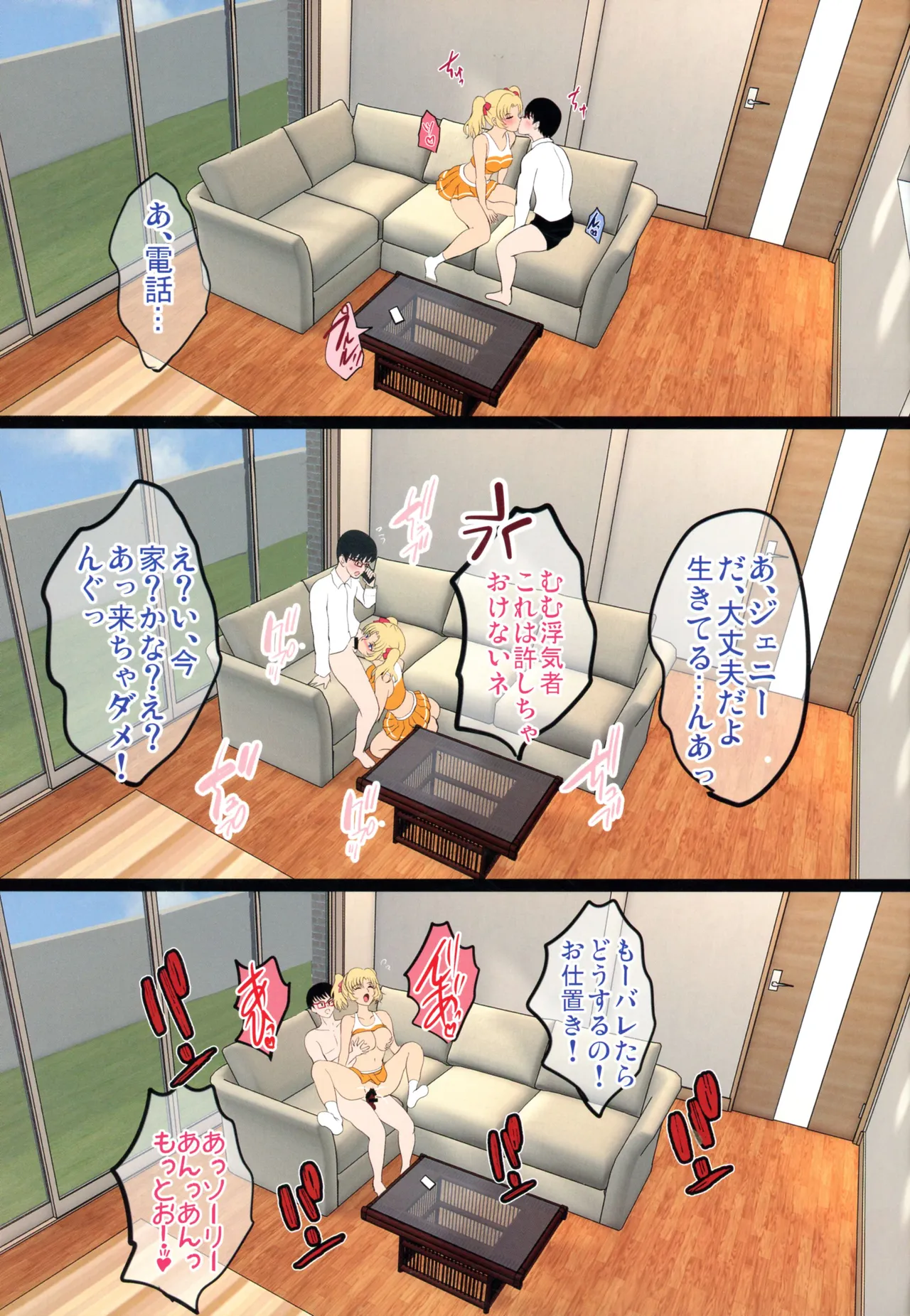 (C107) [Shouchuu MAC (Hozumi Kenji)]InCha Otouto ga Otaryman Seikatsu Shinagara Bonyuu Tappuri Kinpatsu Bakunyuu Oyako o Harem H & Kobetsu Date de Harama seru Hanashi P Page 28