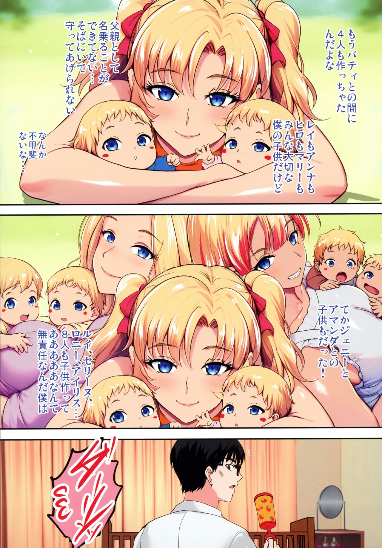 (C107) [Shouchuu MAC (Hozumi Kenji)]InCha Otouto ga Otaryman Seikatsu Shinagara Bonyuu Tappuri Kinpatsu Bakunyuu Oyako o Harem H & Kobetsu Date de Harama seru Hanashi P Page 41