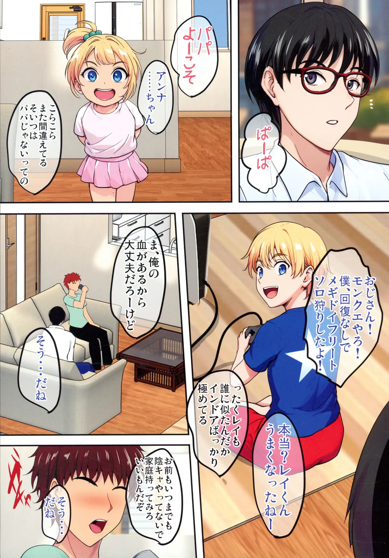(C107) [Shouchuu MAC (Hozumi Kenji)]InCha Otouto ga Otaryman Seikatsu Shinagara Bonyuu Tappuri Kinpatsu Bakunyuu Oyako o Harem H & Kobetsu Date de Harama seru Hanashi P Page 43