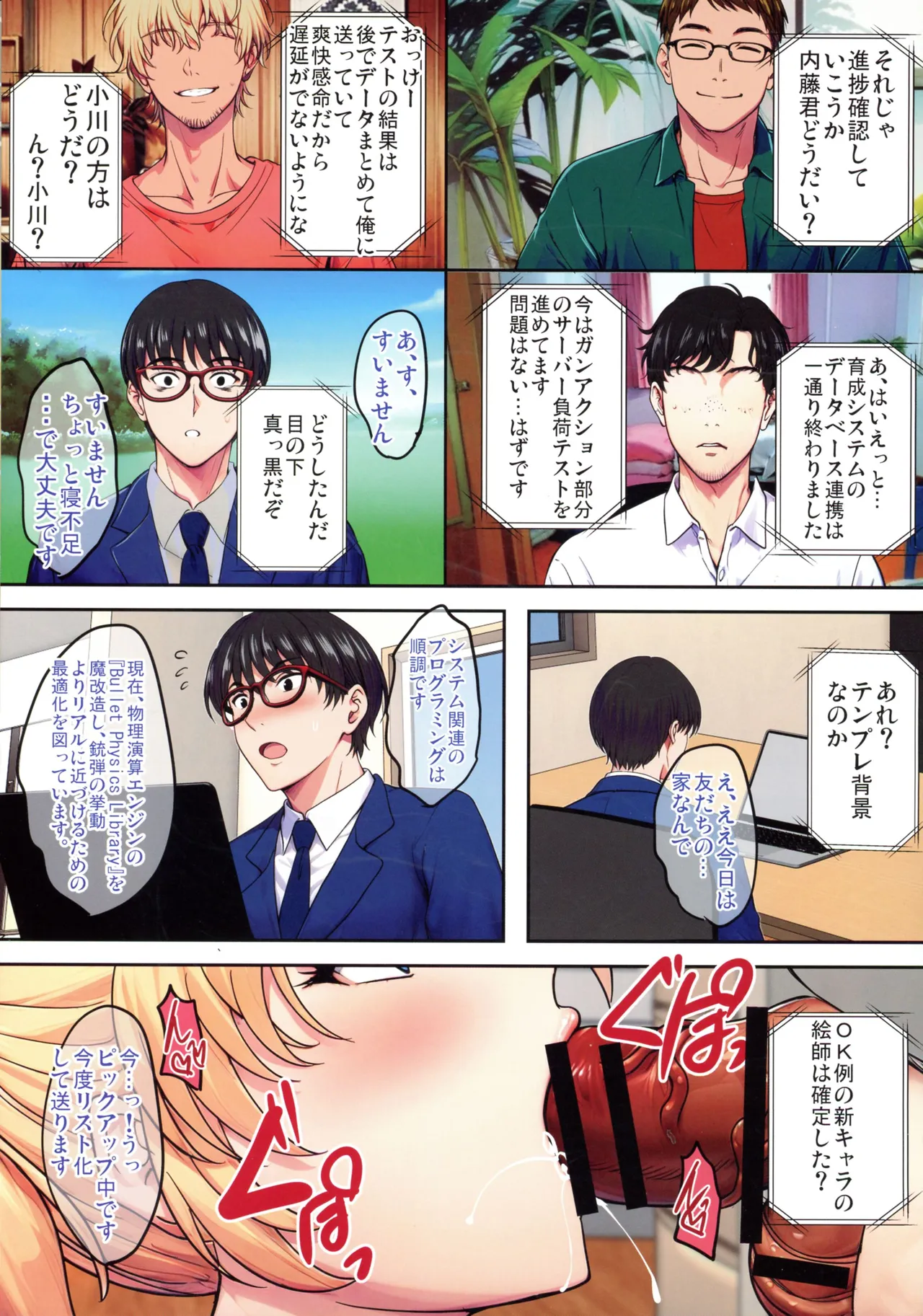 (C107) [Shouchuu MAC (Hozumi Kenji)]InCha Otouto ga Otaryman Seikatsu Shinagara Bonyuu Tappuri Kinpatsu Bakunyuu Oyako o Harem H & Kobetsu Date de Harama seru Hanashi P Page 5