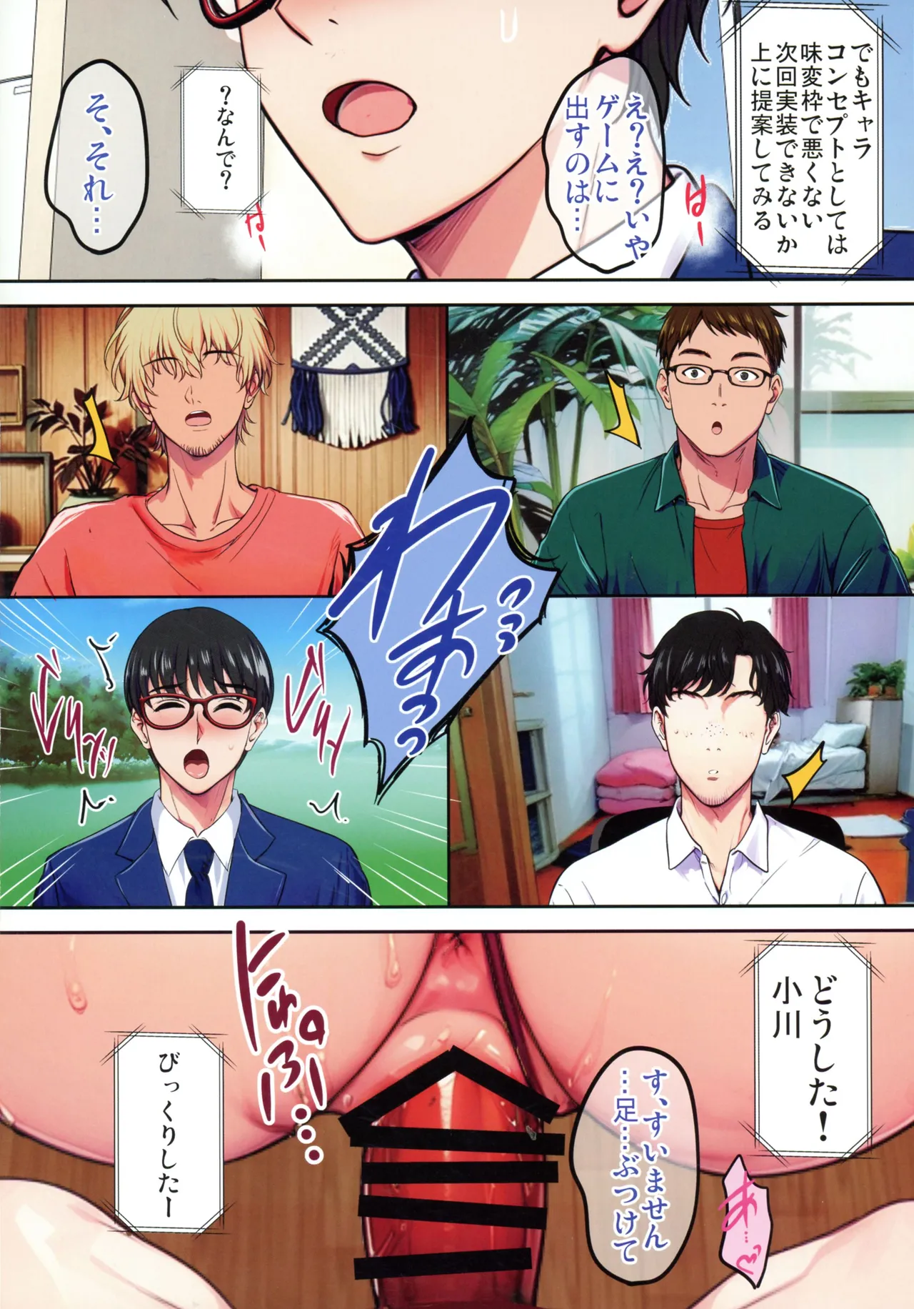 (C107) [Shouchuu MAC (Hozumi Kenji)]InCha Otouto ga Otaryman Seikatsu Shinagara Bonyuu Tappuri Kinpatsu Bakunyuu Oyako o Harem H & Kobetsu Date de Harama seru Hanashi P Page 8