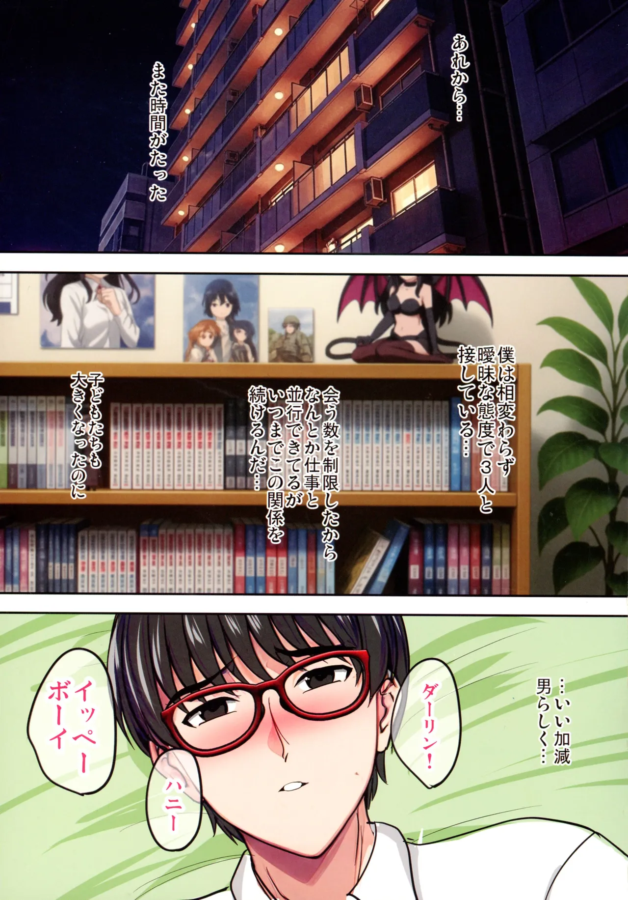 (C107) [Shouchuu MAC (Hozumi Kenji)]InCha Otouto ga Otaryman Seikatsu Shinagara Bonyuu Tappuri Kinpatsu Bakunyuu Oyako o Harem H & Kobetsu Date de Harama seru Hanashi P Page 99