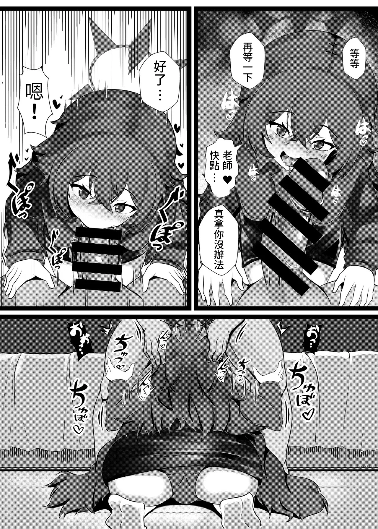 [Okashi na Denpa (Denpanic)]Mesugaki na Iroha datta…(Blue Archive) [Chinese] [藍人個人機翻] [Digital] Page 5