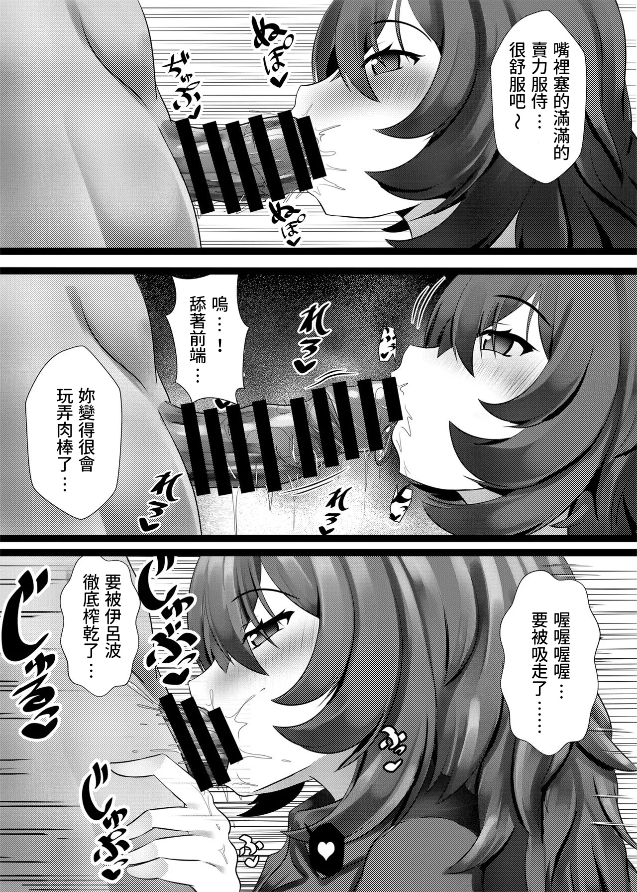 [Okashi na Denpa (Denpanic)]Mesugaki na Iroha datta…(Blue Archive) [Chinese] [藍人個人機翻] [Digital] Page 6