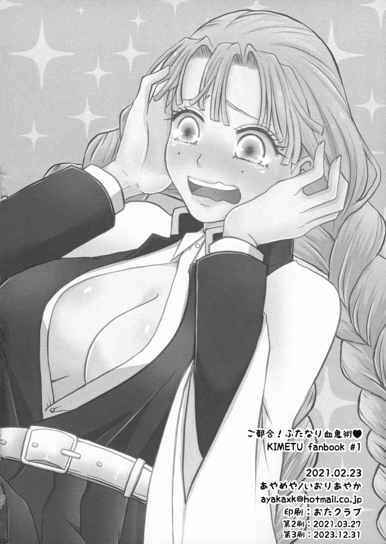 (C103) [AYAMEYA (Iori Ayaka)]Gotsugou! Futanari Kekkijutsu(Kimetsu no Yaiba) [English] Page 28