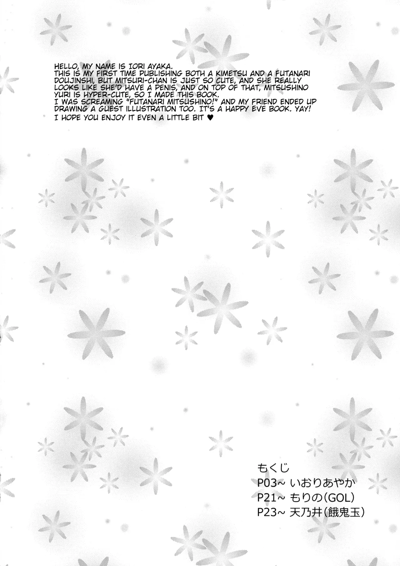 (C103) [AYAMEYA (Iori Ayaka)]Gotsugou! Futanari Kekkijutsu(Kimetsu no Yaiba) [English] Page 4