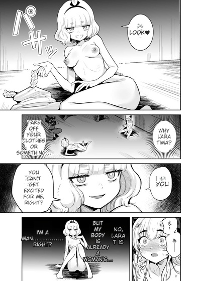 [Kanimura Ebio]Is it true that TS Magical Girl Chevalier-chan and her companions have succumbed to depravity and can no longer ever return to being men!? Page 18
