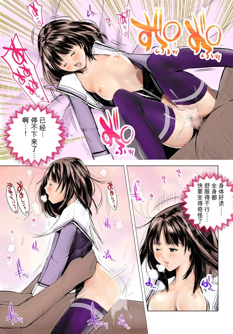 [Koro-chan Fan Club]T's 15(I"s) [Chinese] [AH机翻] Page 16