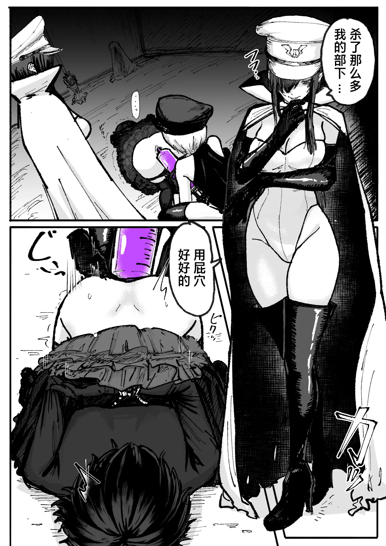 [Permission (Nakahara Dragon)]Jinkaku Haisetsu Mahou Shoujo ~Kouhai no Me no Mae de Kutsujoku no Shiri Ana Hanseikai~[Chinese] [靴下汉化组] Page 10