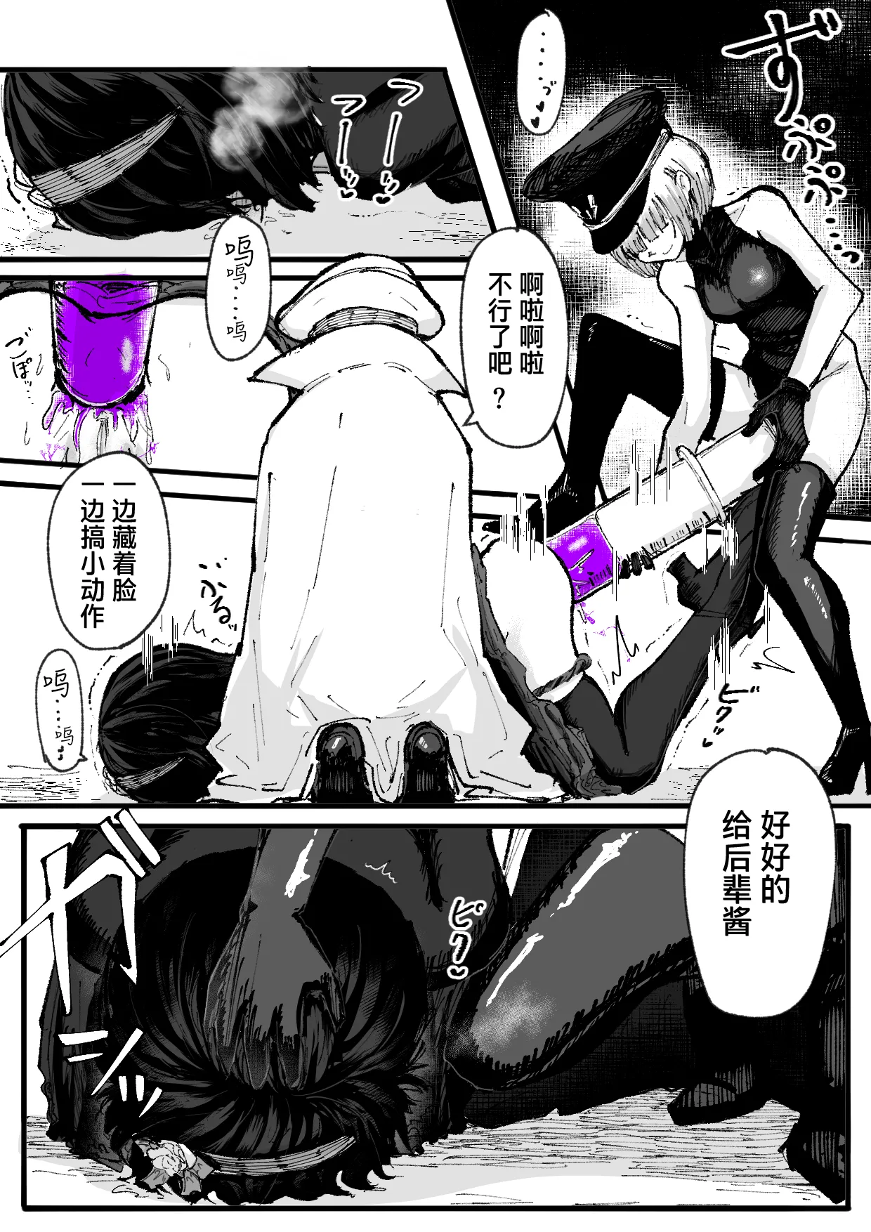 [Permission (Nakahara Dragon)]Jinkaku Haisetsu Mahou Shoujo ~Kouhai no Me no Mae de Kutsujoku no Shiri Ana Hanseikai~[Chinese] [靴下汉化组] Page 12