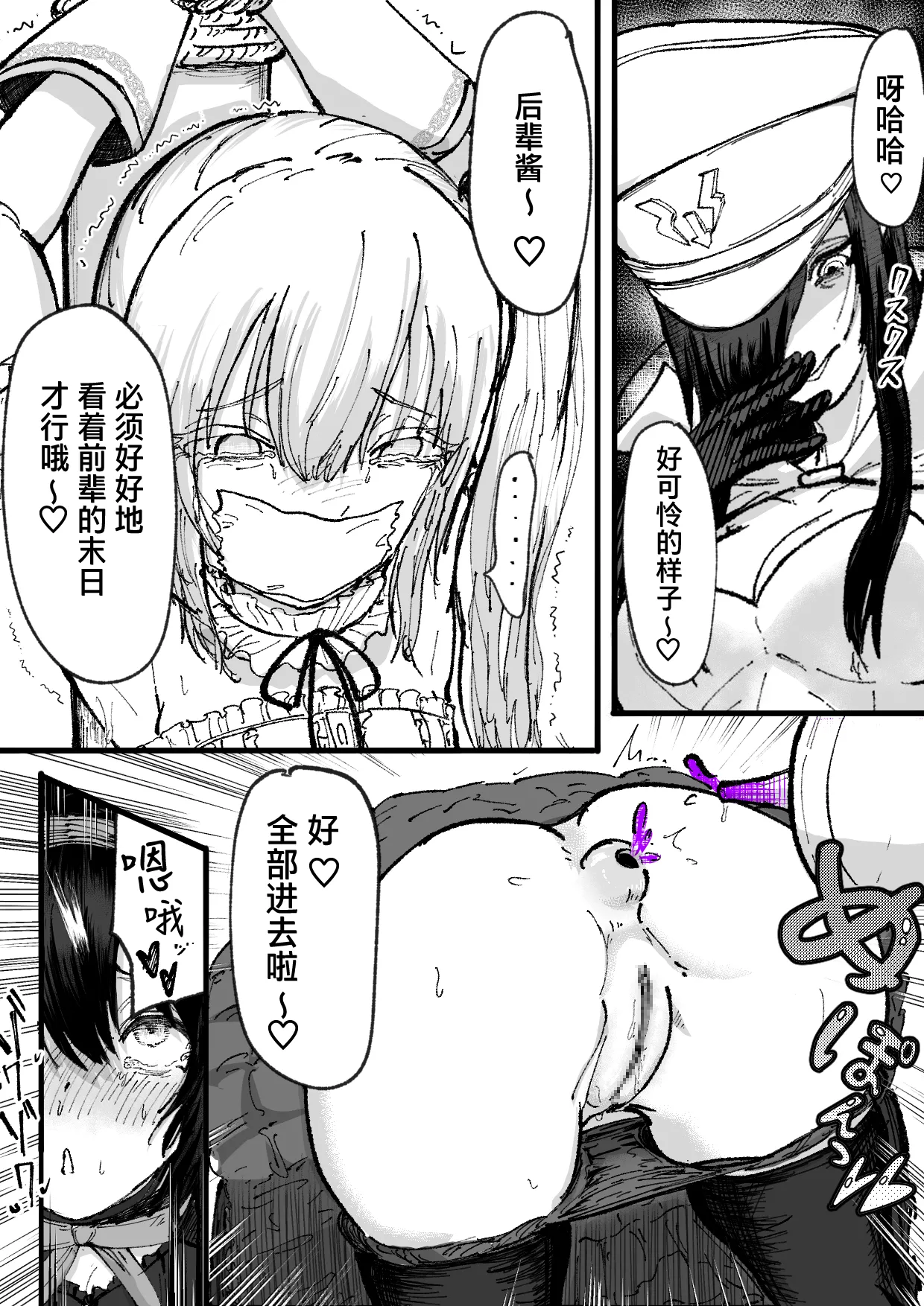 [Permission (Nakahara Dragon)]Jinkaku Haisetsu Mahou Shoujo ~Kouhai no Me no Mae de Kutsujoku no Shiri Ana Hanseikai~[Chinese] [靴下汉化组] Page 14