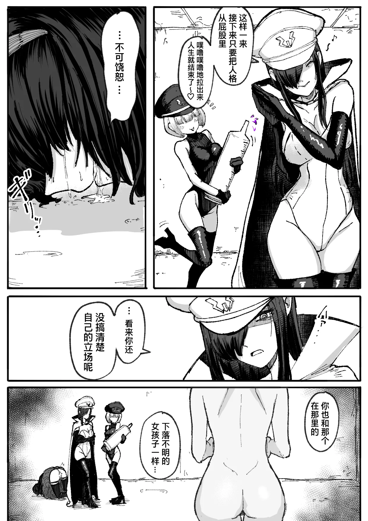 [Permission (Nakahara Dragon)]Jinkaku Haisetsu Mahou Shoujo ~Kouhai no Me no Mae de Kutsujoku no Shiri Ana Hanseikai~[Chinese] [靴下汉化组] Page 15