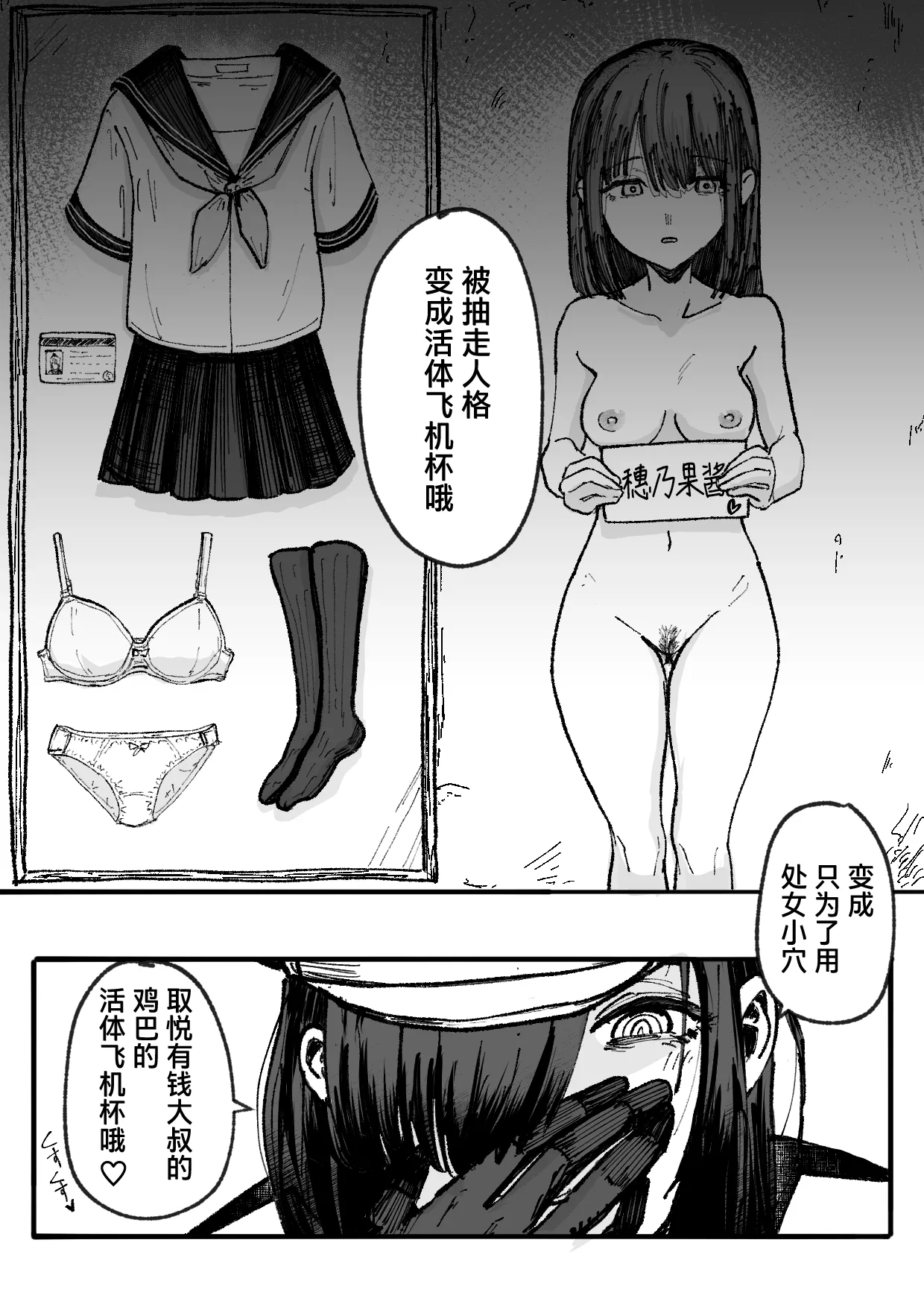 [Permission (Nakahara Dragon)]Jinkaku Haisetsu Mahou Shoujo ~Kouhai no Me no Mae de Kutsujoku no Shiri Ana Hanseikai~[Chinese] [靴下汉化组] Page 16
