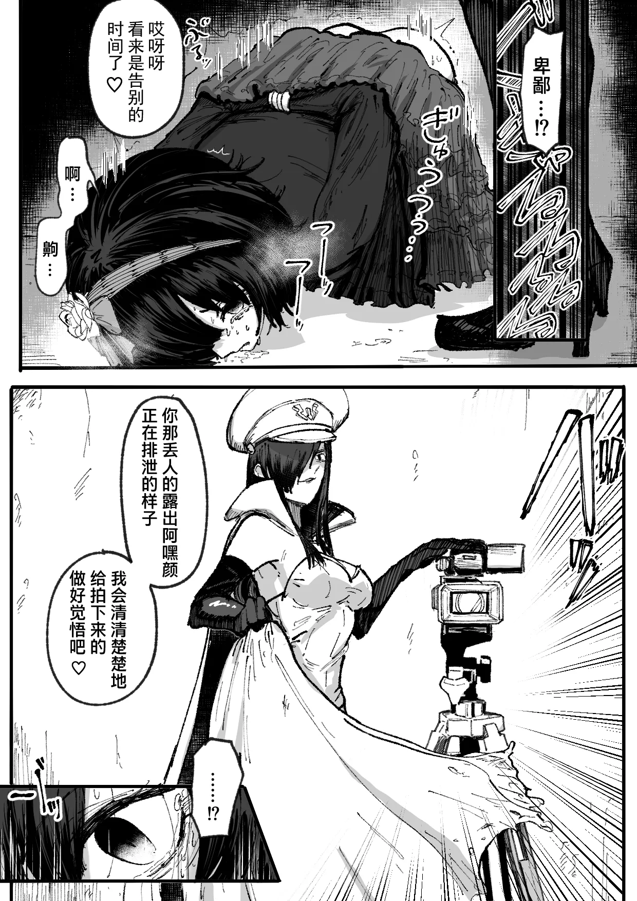 [Permission (Nakahara Dragon)]Jinkaku Haisetsu Mahou Shoujo ~Kouhai no Me no Mae de Kutsujoku no Shiri Ana Hanseikai~[Chinese] [靴下汉化组] Page 17