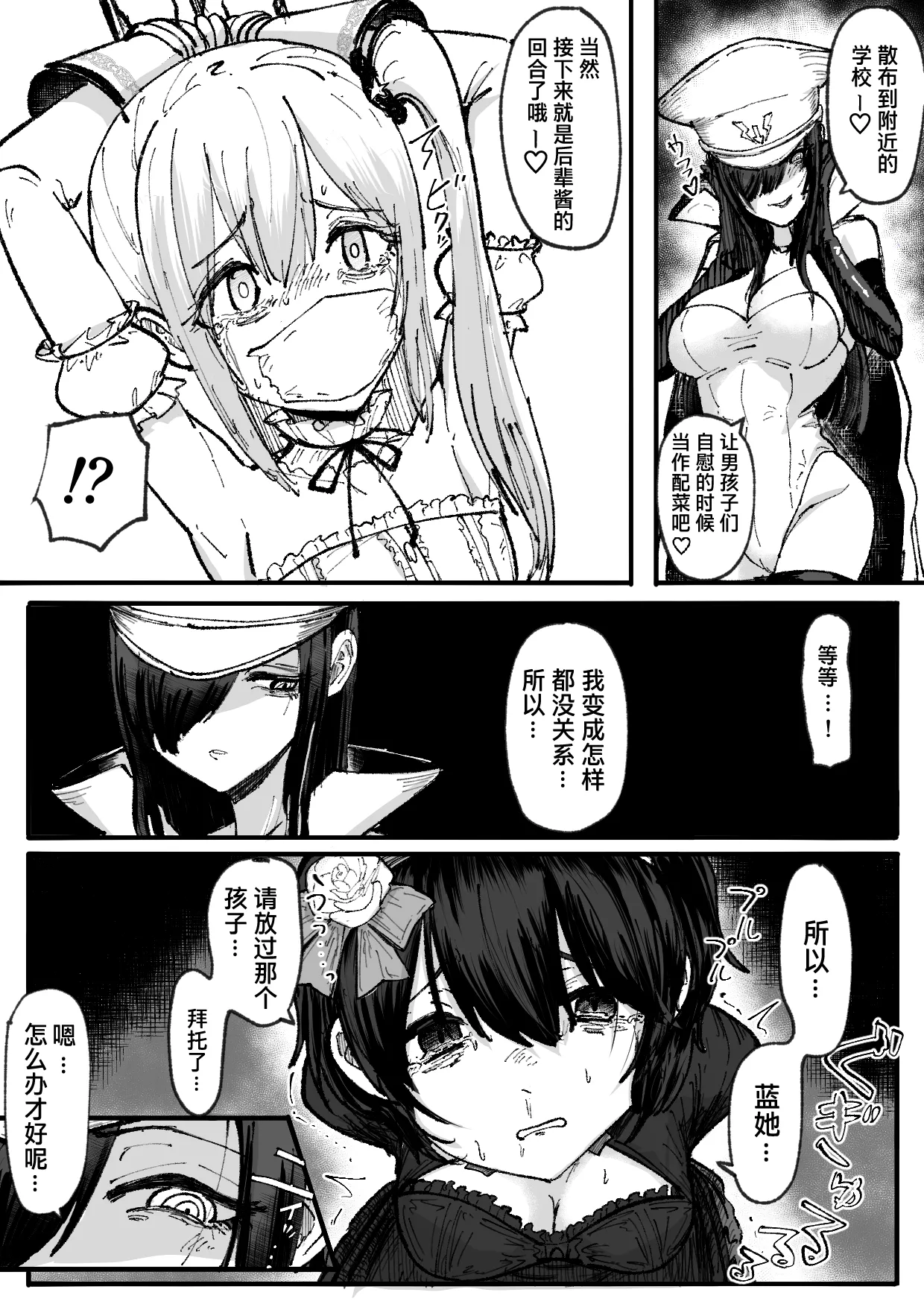 [Permission (Nakahara Dragon)]Jinkaku Haisetsu Mahou Shoujo ~Kouhai no Me no Mae de Kutsujoku no Shiri Ana Hanseikai~[Chinese] [靴下汉化组] Page 18