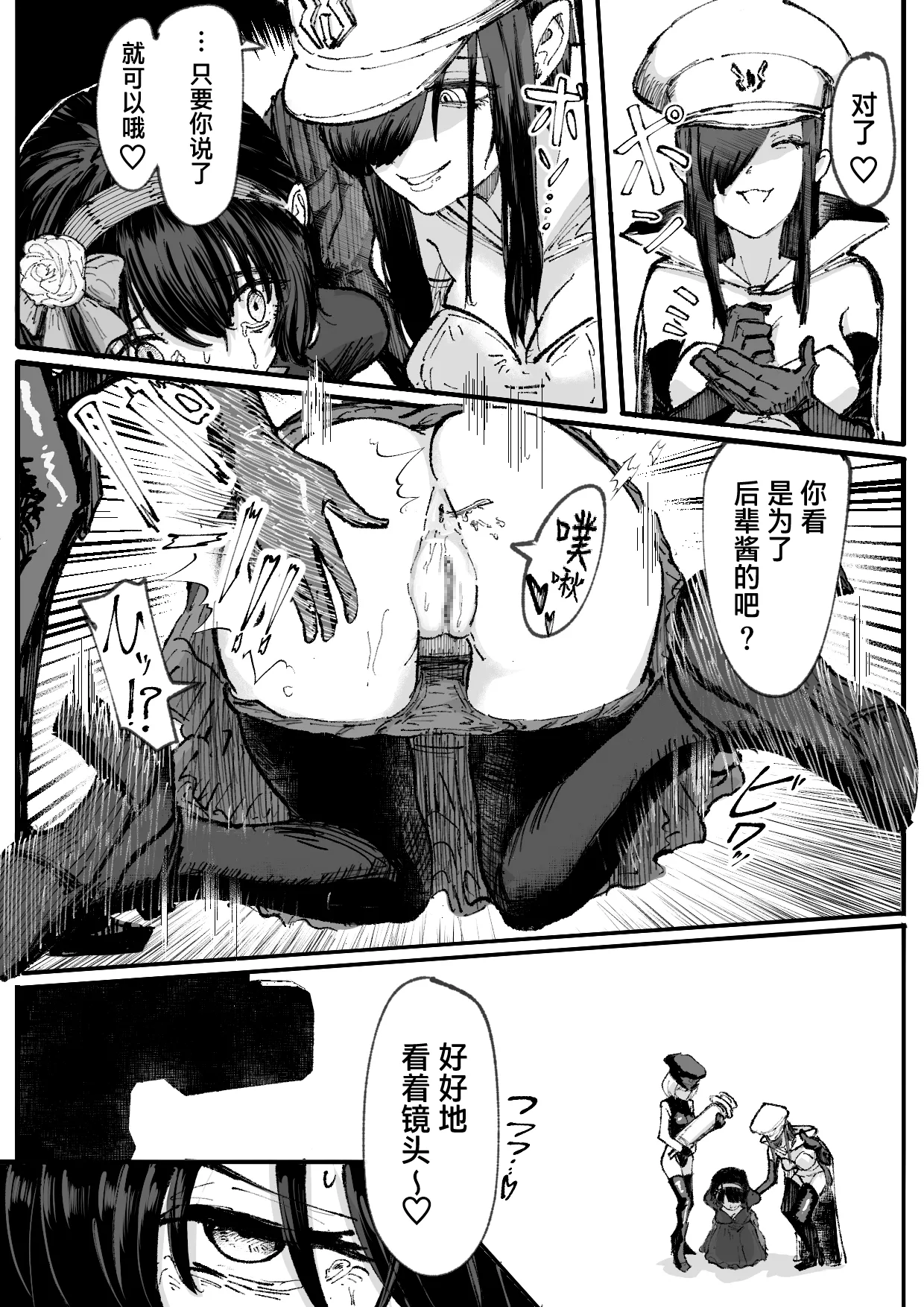 [Permission (Nakahara Dragon)]Jinkaku Haisetsu Mahou Shoujo ~Kouhai no Me no Mae de Kutsujoku no Shiri Ana Hanseikai~[Chinese] [靴下汉化组] Page 19