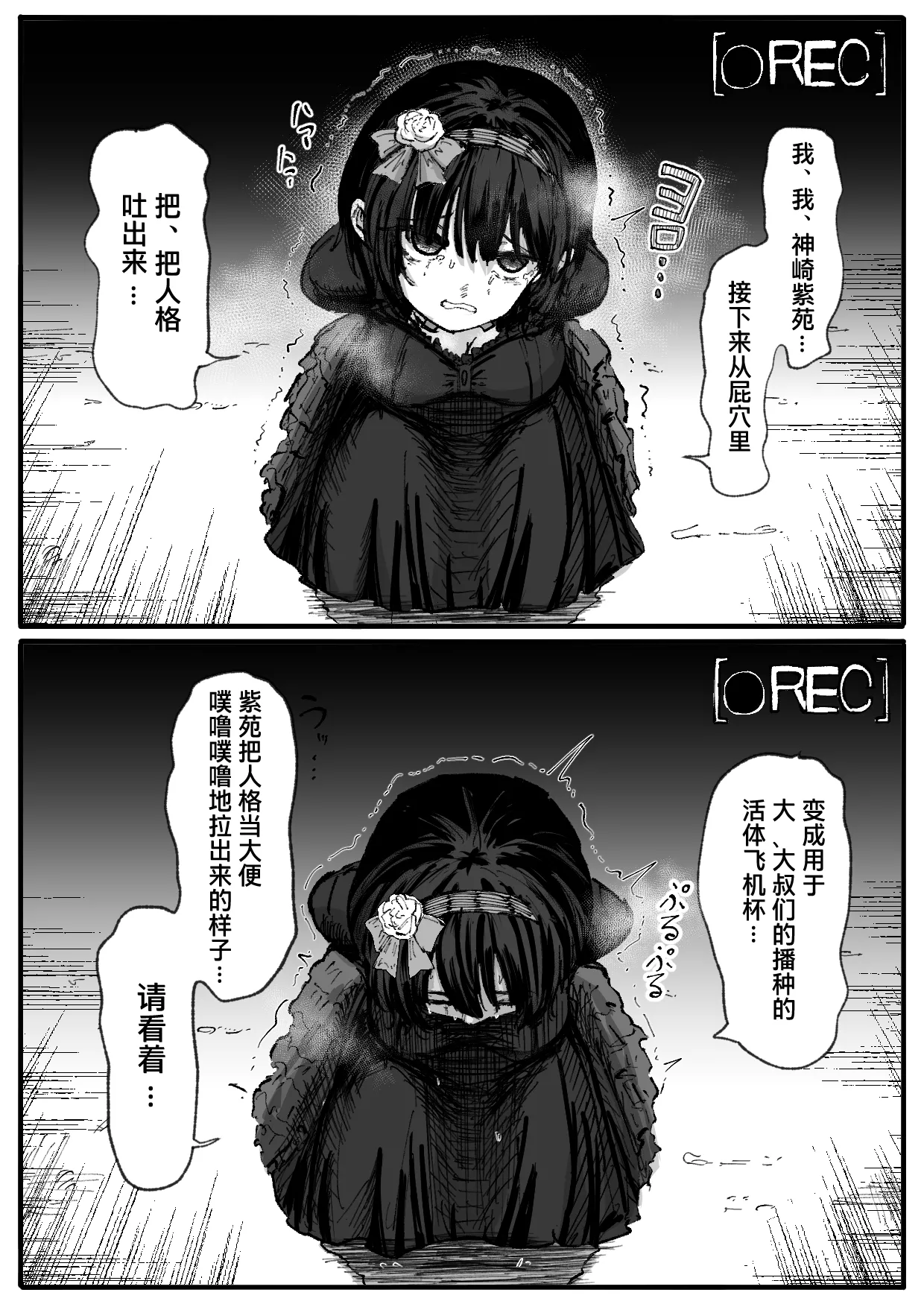 [Permission (Nakahara Dragon)]Jinkaku Haisetsu Mahou Shoujo ~Kouhai no Me no Mae de Kutsujoku no Shiri Ana Hanseikai~[Chinese] [靴下汉化组] Page 20