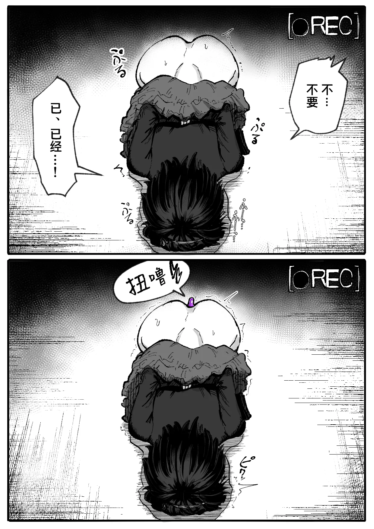 [Permission (Nakahara Dragon)]Jinkaku Haisetsu Mahou Shoujo ~Kouhai no Me no Mae de Kutsujoku no Shiri Ana Hanseikai~[Chinese] [靴下汉化组] Page 21