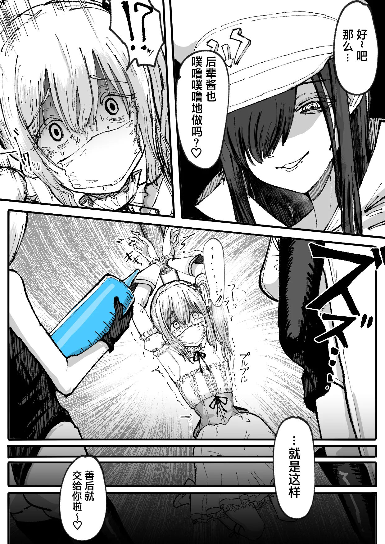 [Permission (Nakahara Dragon)]Jinkaku Haisetsu Mahou Shoujo ~Kouhai no Me no Mae de Kutsujoku no Shiri Ana Hanseikai~[Chinese] [靴下汉化组] Page 24