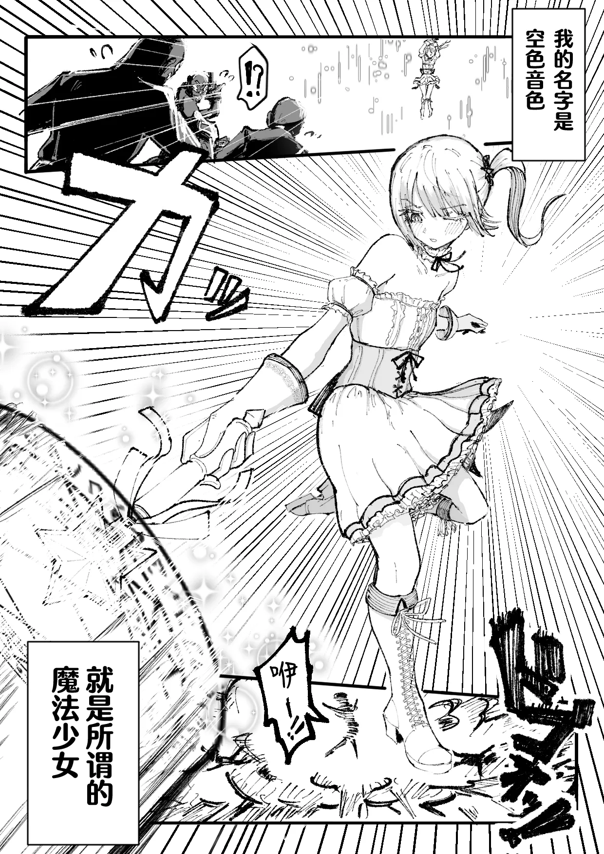 [Permission (Nakahara Dragon)]Jinkaku Haisetsu Mahou Shoujo ~Kouhai no Me no Mae de Kutsujoku no Shiri Ana Hanseikai~[Chinese] [靴下汉化组] Page 3