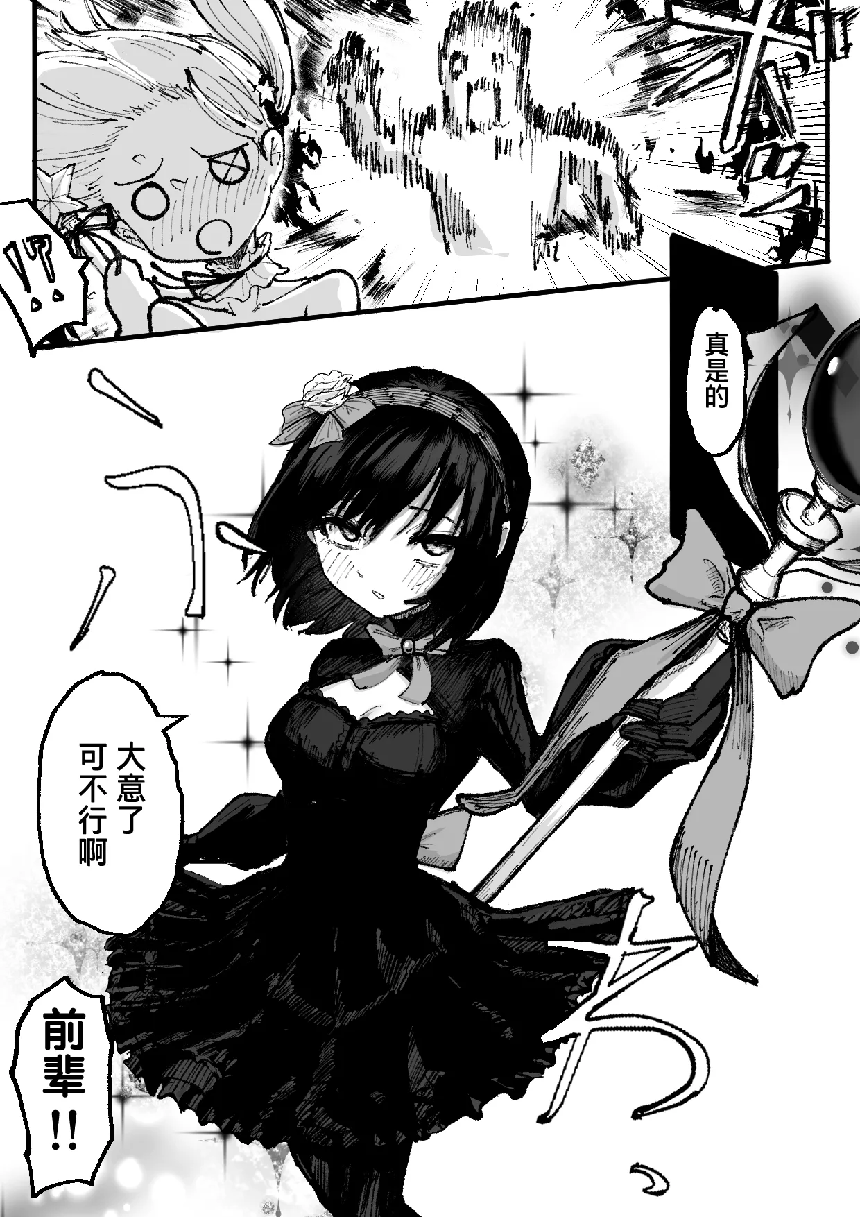 [Permission (Nakahara Dragon)]Jinkaku Haisetsu Mahou Shoujo ~Kouhai no Me no Mae de Kutsujoku no Shiri Ana Hanseikai~[Chinese] [靴下汉化组] Page 5
