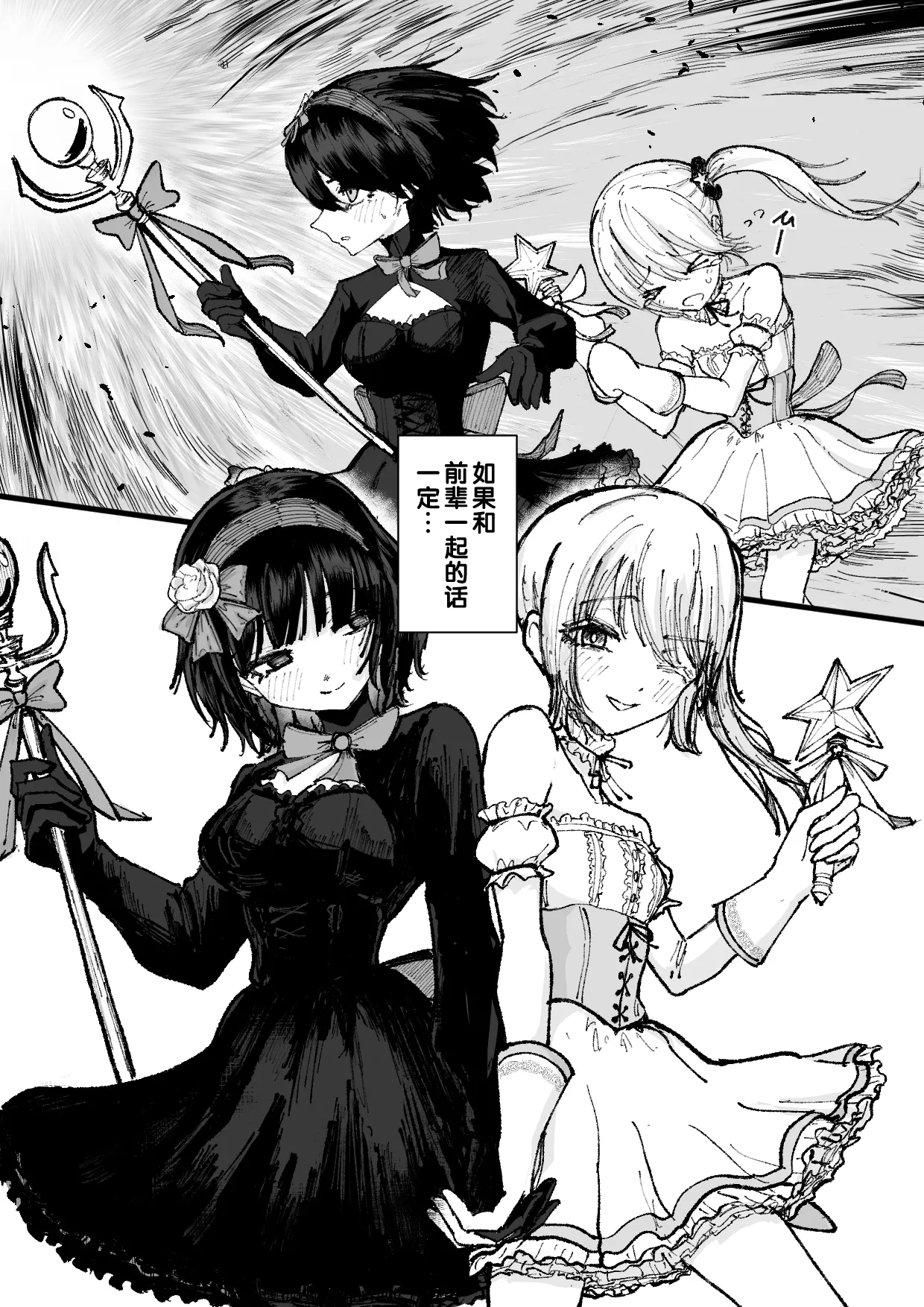 [Permission (Nakahara Dragon)]Jinkaku Haisetsu Mahou Shoujo ~Kouhai no Me no Mae de Kutsujoku no Shiri Ana Hanseikai~[Chinese] [靴下汉化组] Page 7