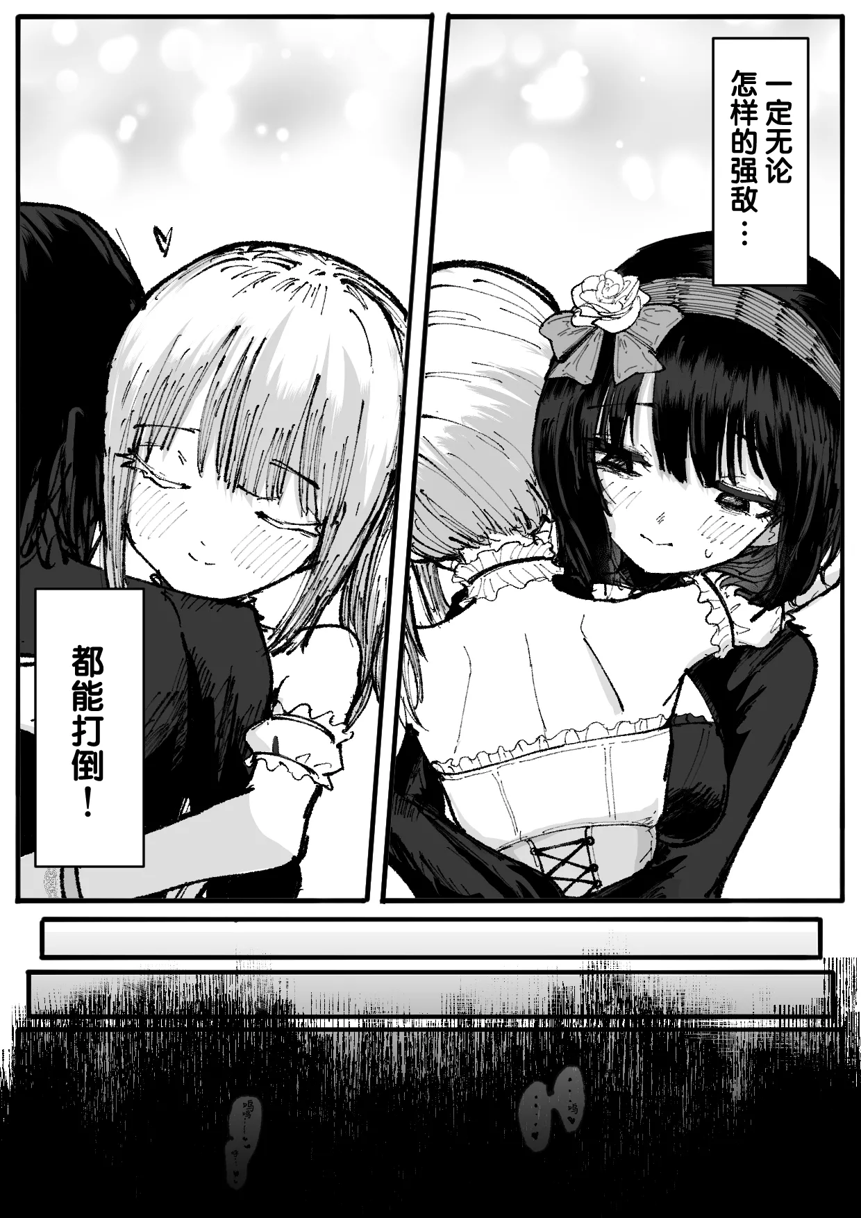 [Permission (Nakahara Dragon)]Jinkaku Haisetsu Mahou Shoujo ~Kouhai no Me no Mae de Kutsujoku no Shiri Ana Hanseikai~[Chinese] [靴下汉化组] Page 8