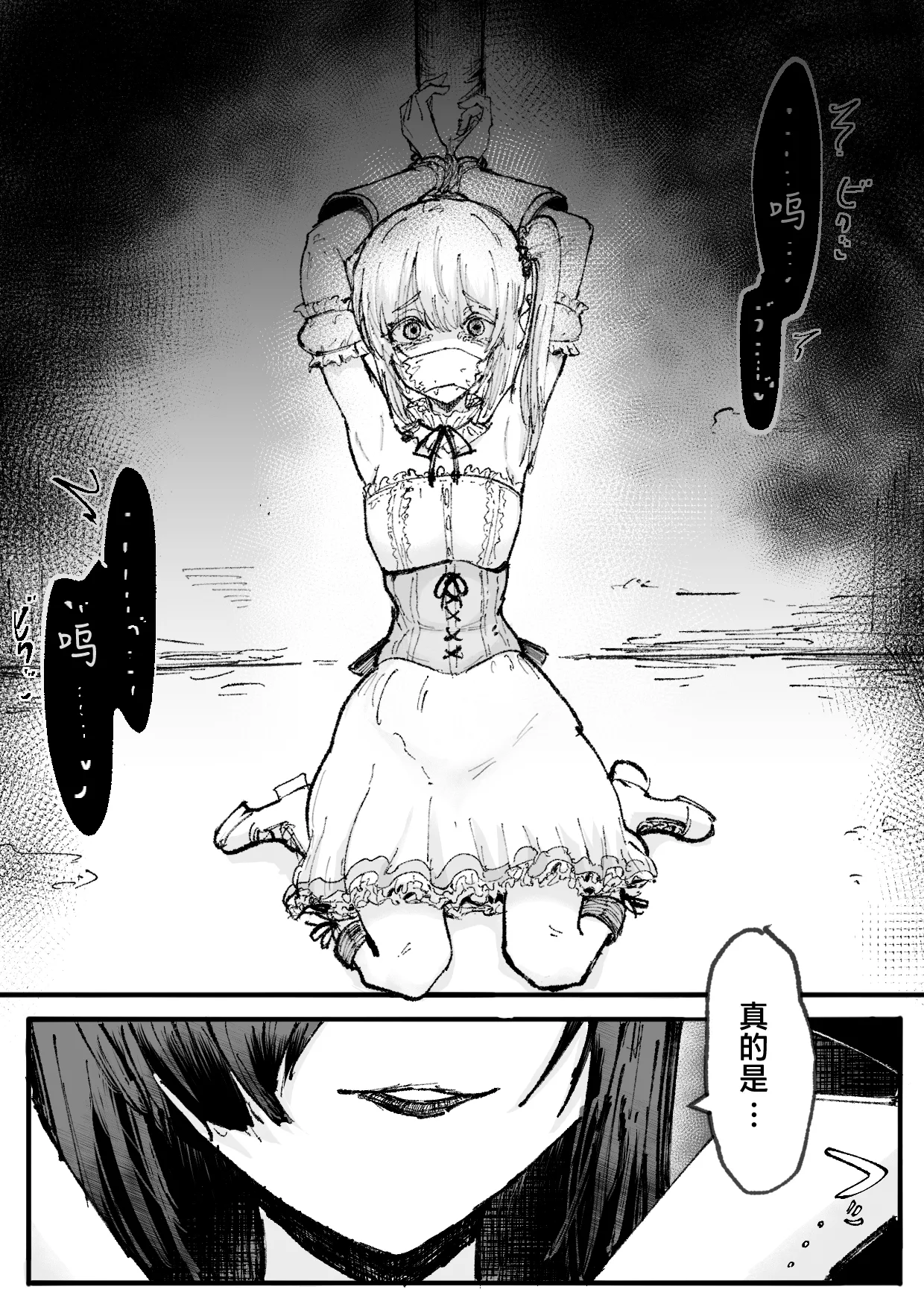 [Permission (Nakahara Dragon)]Jinkaku Haisetsu Mahou Shoujo ~Kouhai no Me no Mae de Kutsujoku no Shiri Ana Hanseikai~[Chinese] [靴下汉化组] Page 9