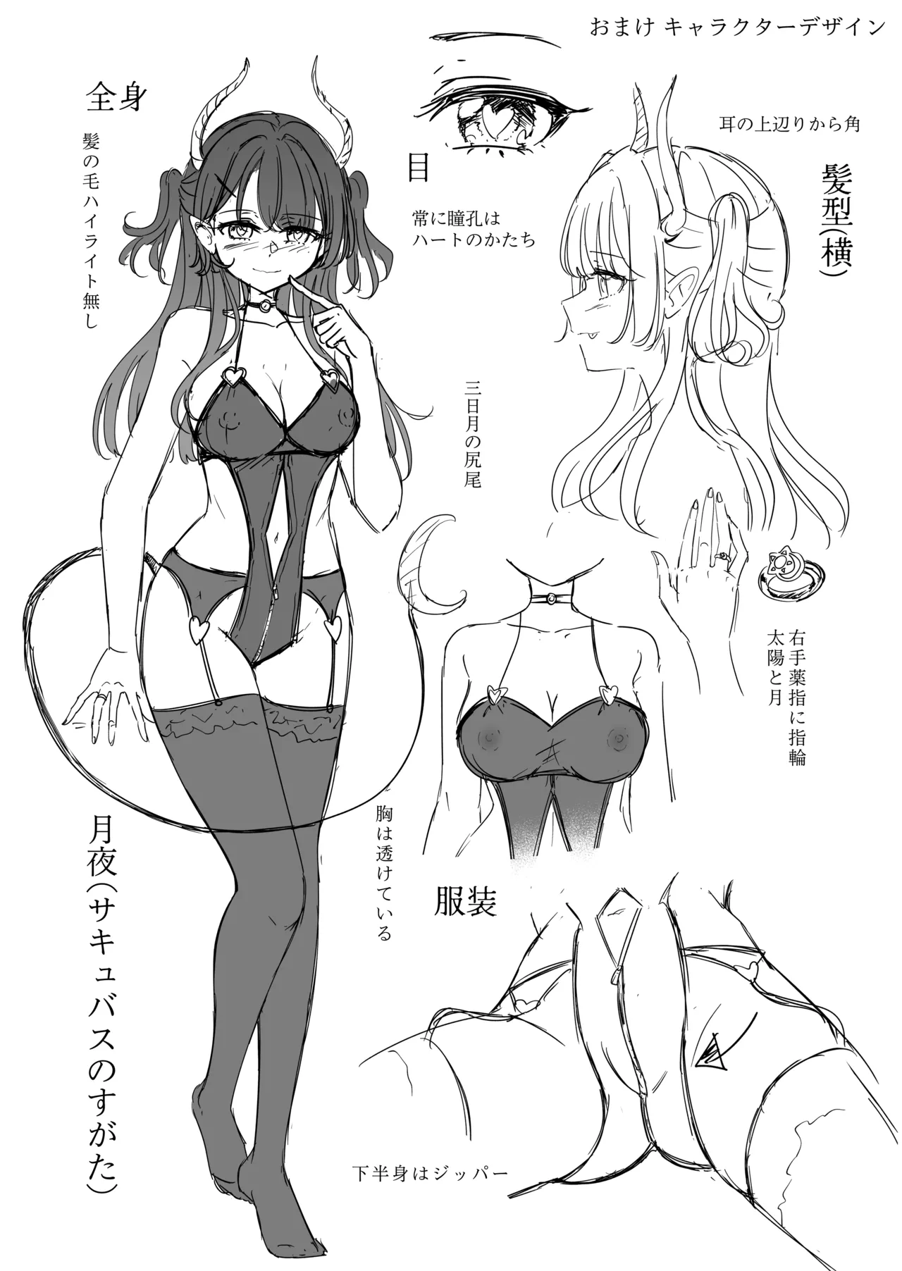 [BetweenGirls (betock)]Ohiru Yasumi ga Owaru made - Until the lunch break is over Spin-off: Succubus Moon Night Page 27